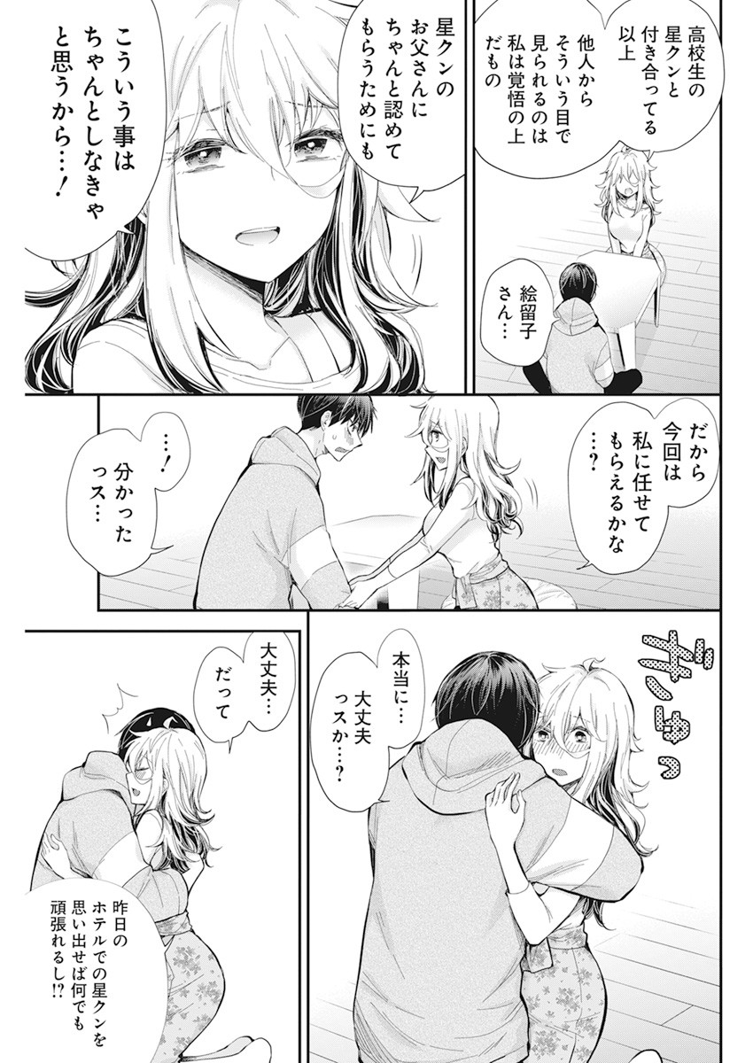 SHINGEKI NO EROKO SAN - raw - Chapter 27 - https://jpdd.ccdd.to/JPDD/shingekinoerokosan/163544/isieq1lrvmw.jpg