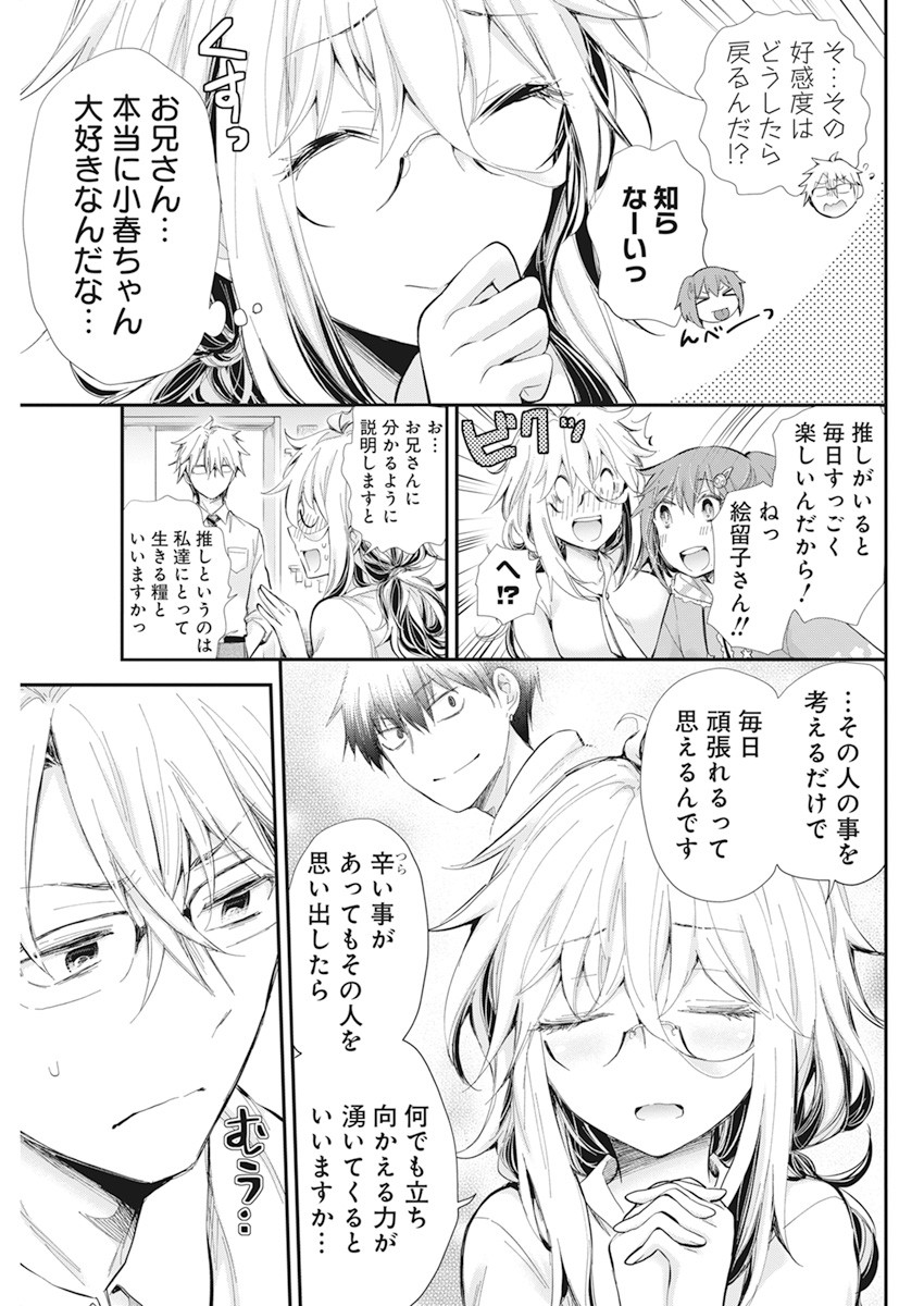 SHINGEKI NO EROKO SAN - raw - Chapter 27 - https://jpdd.ccdd.to/JPDD/shingekinoerokosan/163544/ldgbvgv2t3f.jpg