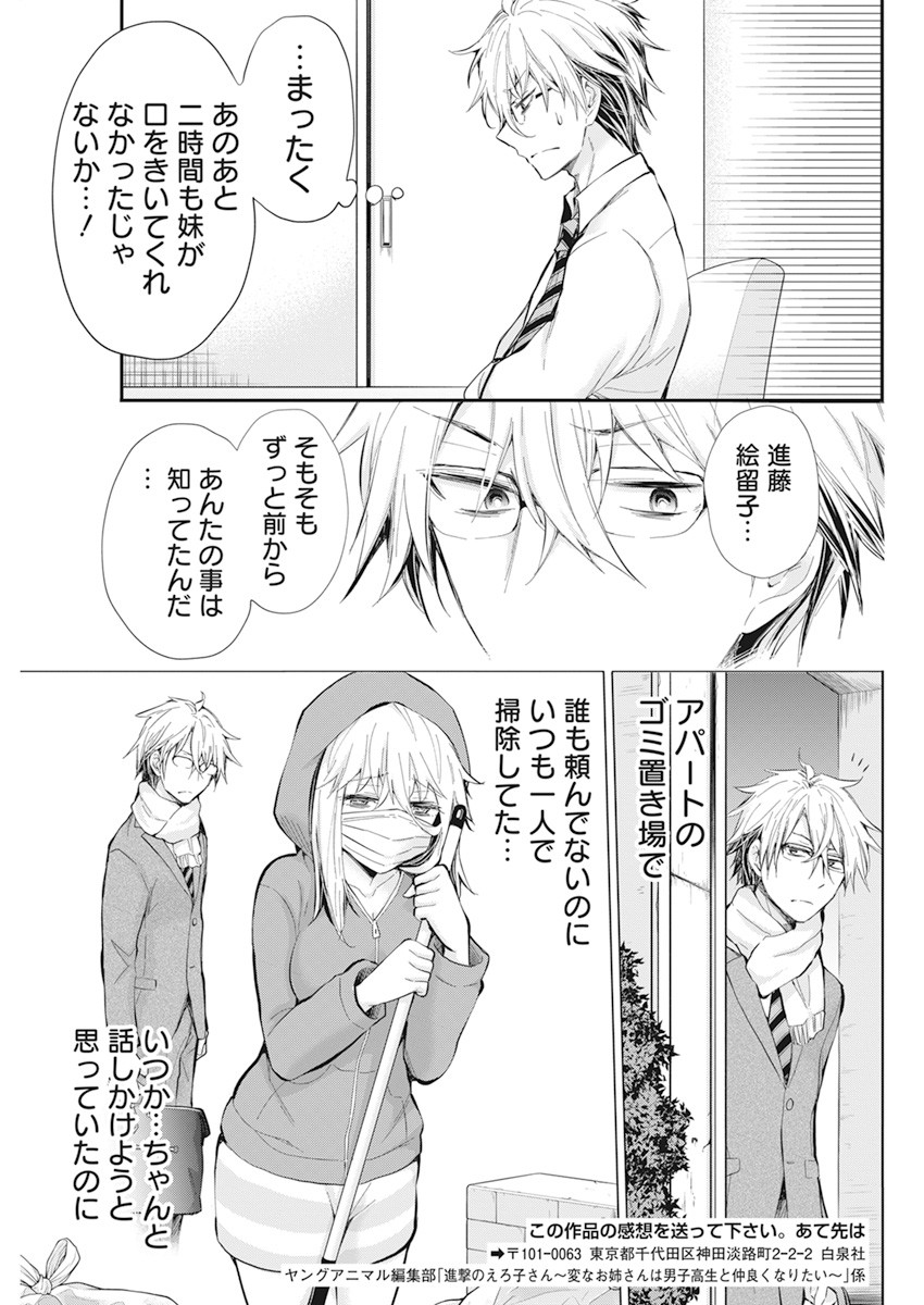 SHINGEKI NO EROKO SAN - raw - Chapter 27 - https://jpdd.ccdd.to/JPDD/shingekinoerokosan/163544/mmigs5sg3l2.jpg
