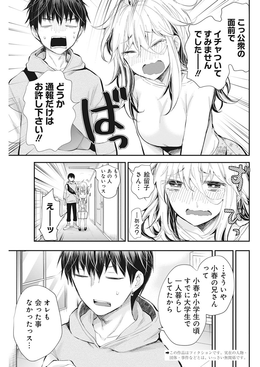 SHINGEKI NO EROKO SAN - raw - Chapter 27 - https://jpdd.ccdd.to/JPDD/shingekinoerokosan/163544/okjsnx1gfvp.jpg