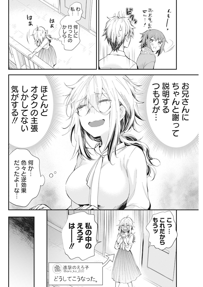 SHINGEKI NO EROKO SAN - raw - Chapter 27 - https://jpdd.ccdd.to/JPDD/shingekinoerokosan/163544/ol5kjn5rdvf.jpg