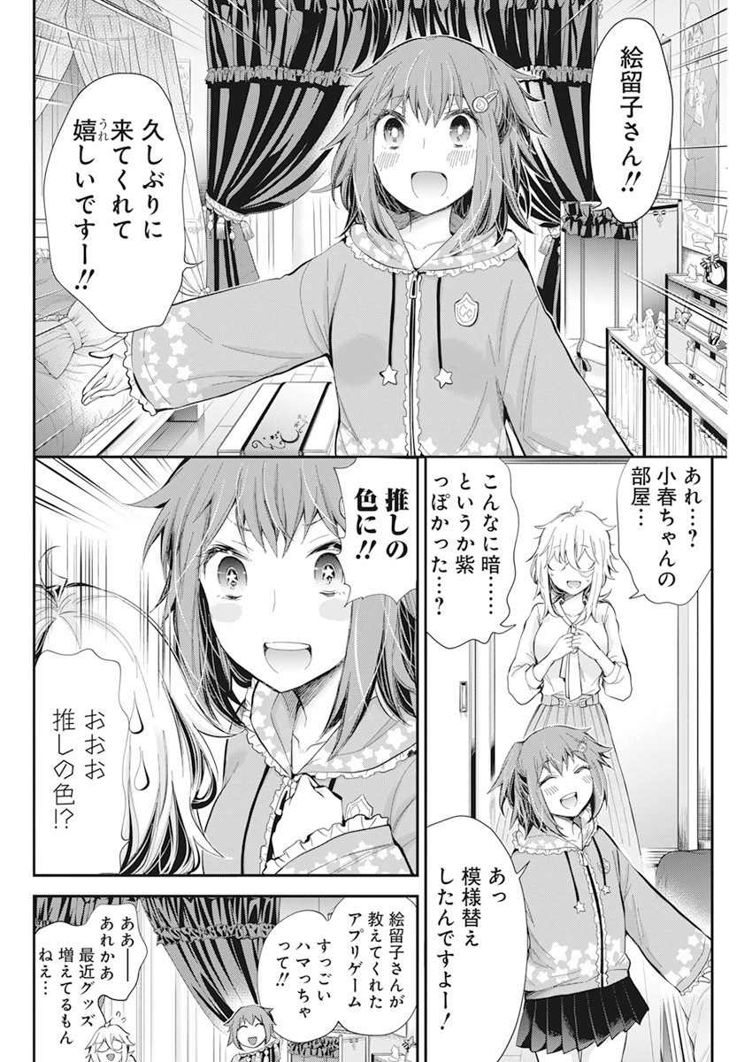 SHINGEKI NO EROKO SAN - raw - Chapter 27 - https://jpdd.ccdd.to/JPDD/shingekinoerokosan/163544/qq2fqlbbvi0.jpg