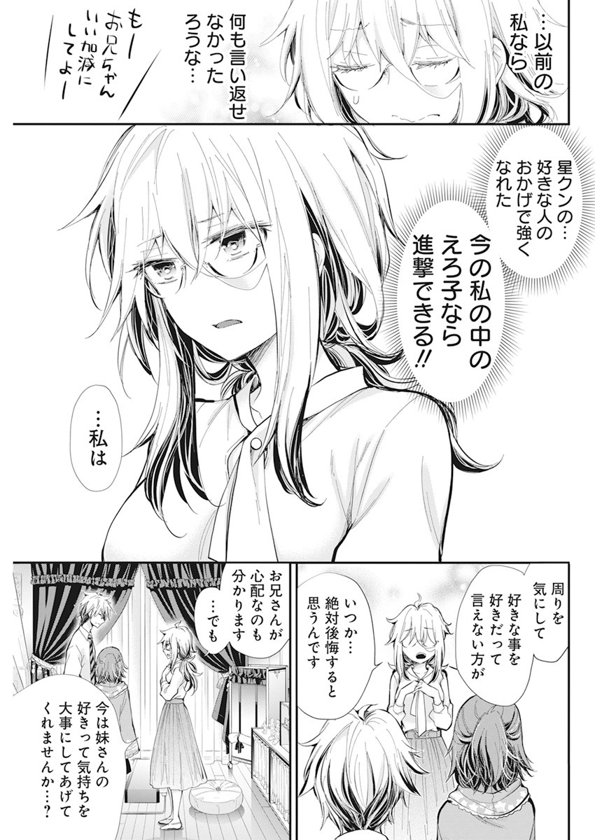 SHINGEKI NO EROKO SAN - raw - Chapter 27 - https://jpdd.ccdd.to/JPDD/shingekinoerokosan/163544/vuin0ewoc40.jpg
