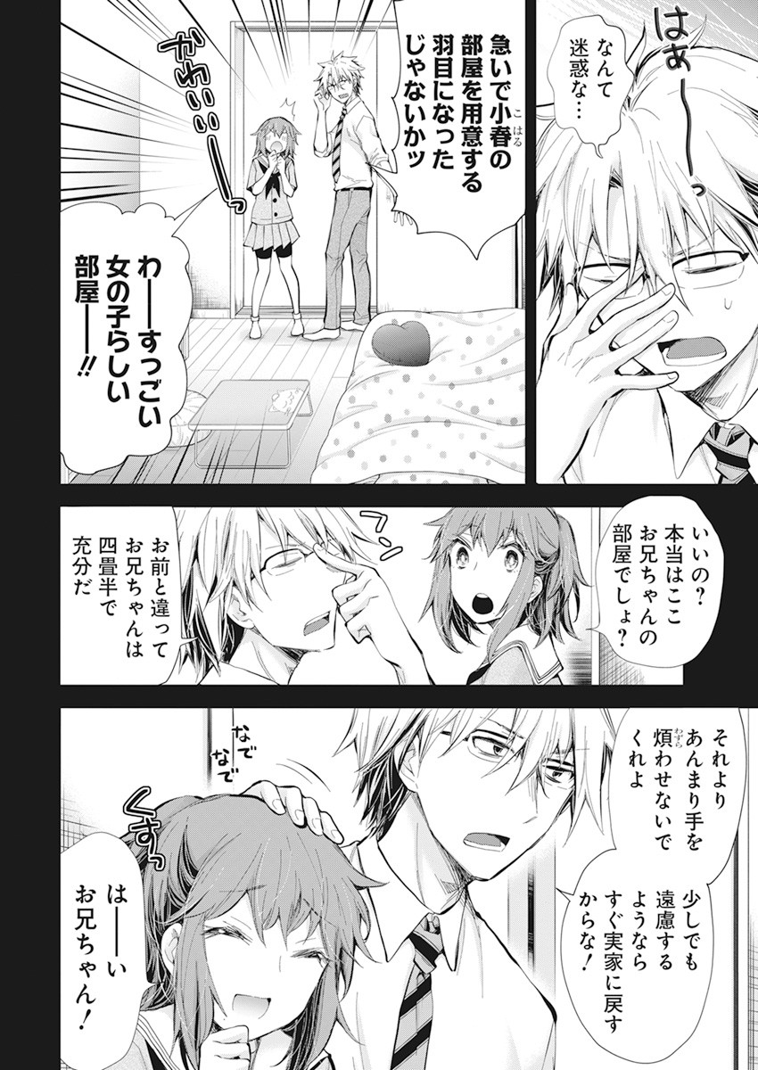 SHINGEKI NO EROKO SAN - raw - Chapter 28 - https://jpdd.ccdd.to/JPDD/shingekinoerokosan/164494/1ev5en5vys3.jpg