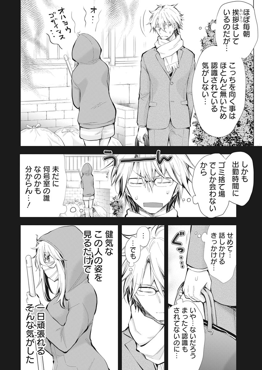 SHINGEKI NO EROKO SAN - raw - Chapter 28 - https://jpdd.ccdd.to/JPDD/shingekinoerokosan/164494/3zu504ag4xp.jpg