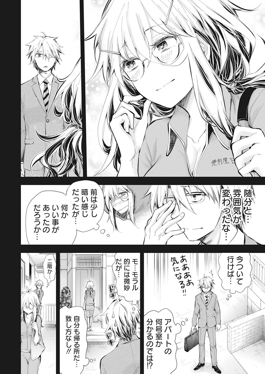 SHINGEKI NO EROKO SAN - raw - Chapter 28 - https://jpdd.ccdd.to/JPDD/shingekinoerokosan/164494/a2st04wdn1f.jpg