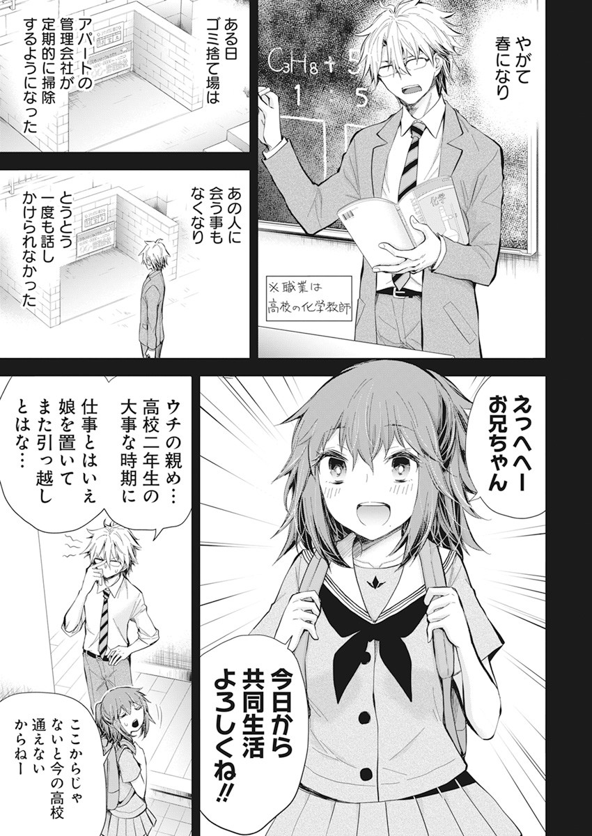 SHINGEKI NO EROKO SAN - raw - Chapter 28 - https://jpdd.ccdd.to/JPDD/shingekinoerokosan/164494/b54e4wxt14y.jpg