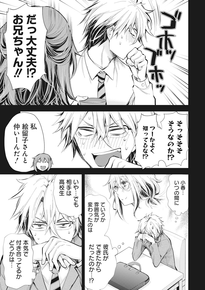 SHINGEKI NO EROKO SAN - raw - Chapter 28 - https://jpdd.ccdd.to/JPDD/shingekinoerokosan/164494/bqrkz3m5gp1.jpg