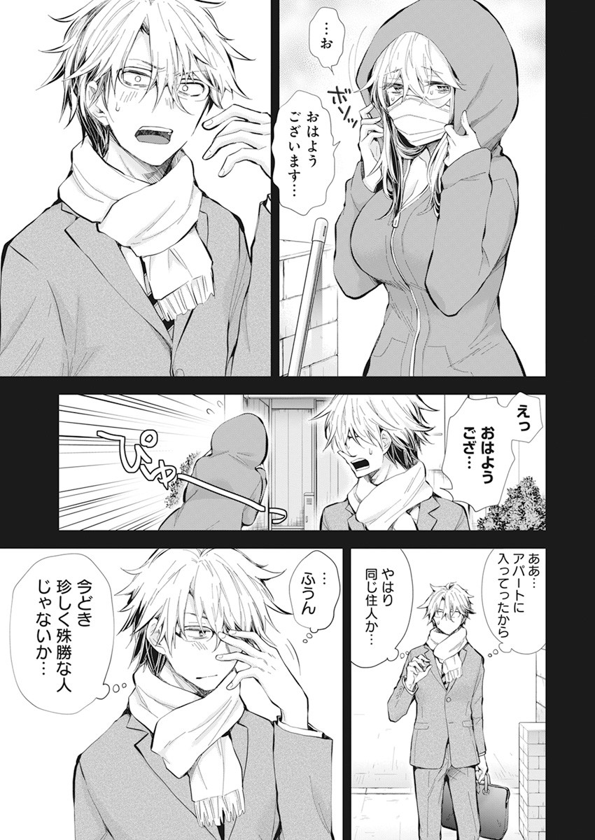 SHINGEKI NO EROKO SAN - raw - Chapter 28 - https://jpdd.ccdd.to/JPDD/shingekinoerokosan/164494/ctzwum3pld0.jpg