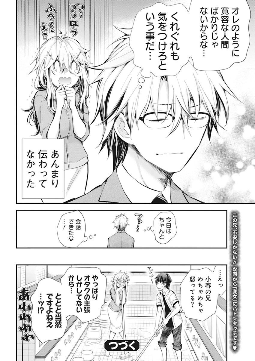 SHINGEKI NO EROKO SAN - raw - Chapter 28 - https://jpdd.ccdd.to/JPDD/shingekinoerokosan/164494/izondl0eql2.jpg