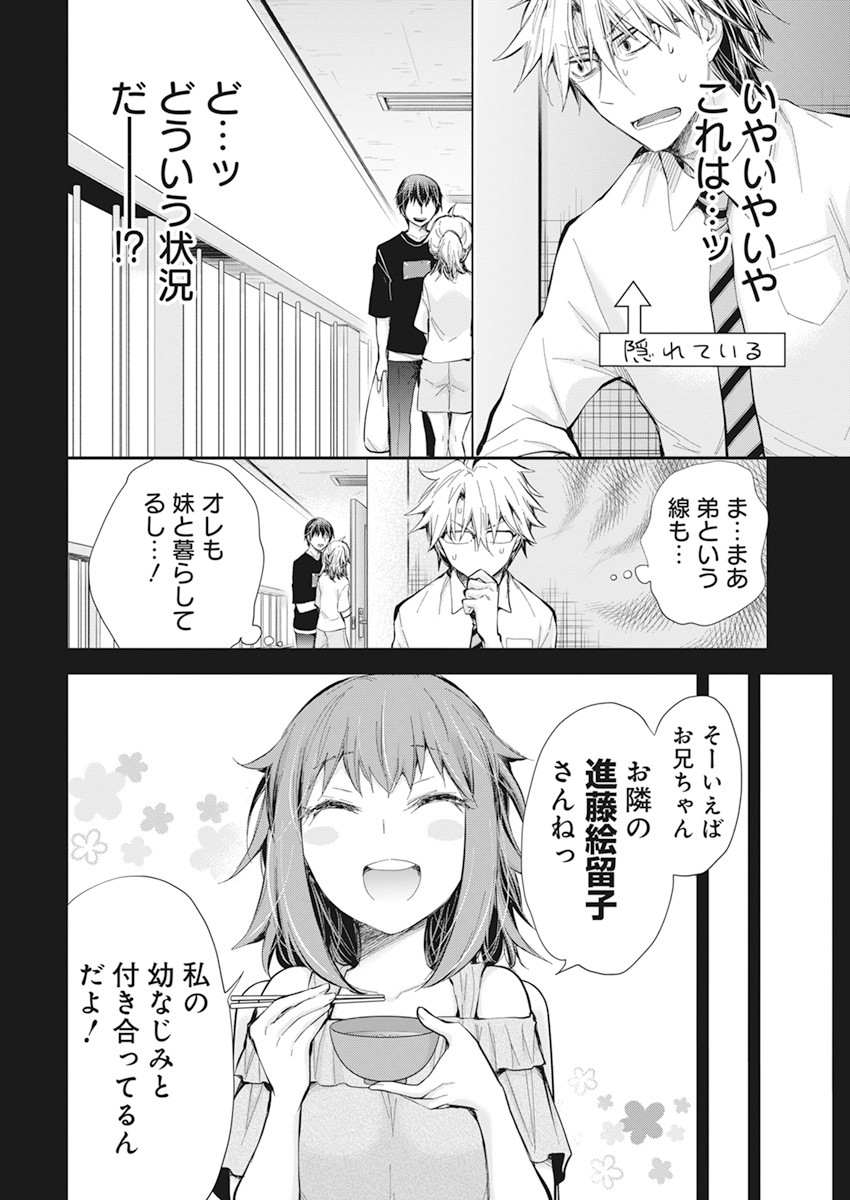 SHINGEKI NO EROKO SAN - raw - Chapter 28 - https://jpdd.ccdd.to/JPDD/shingekinoerokosan/164494/lm3adz51oea.jpg