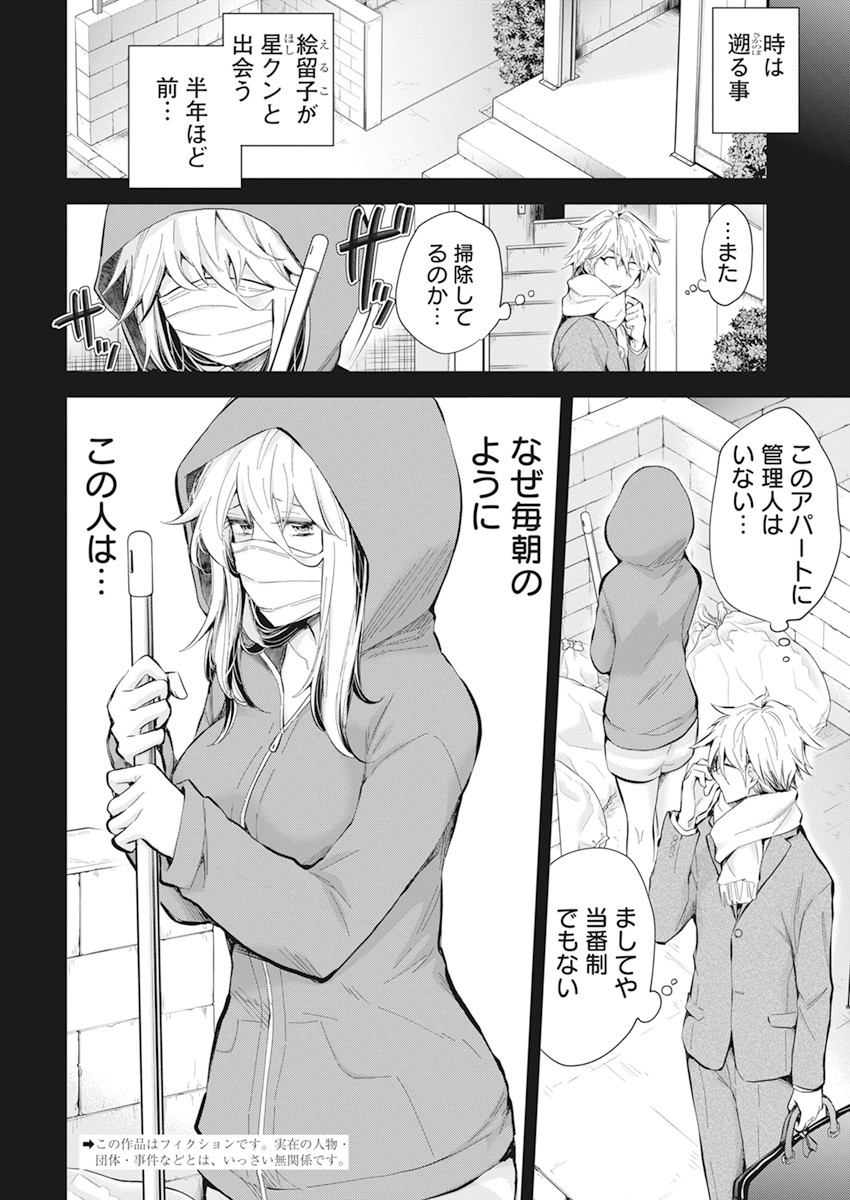 SHINGEKI NO EROKO SAN - raw - Chapter 28 - https://jpdd.ccdd.to/JPDD/shingekinoerokosan/164494/p4vkcxk4fao.jpg
