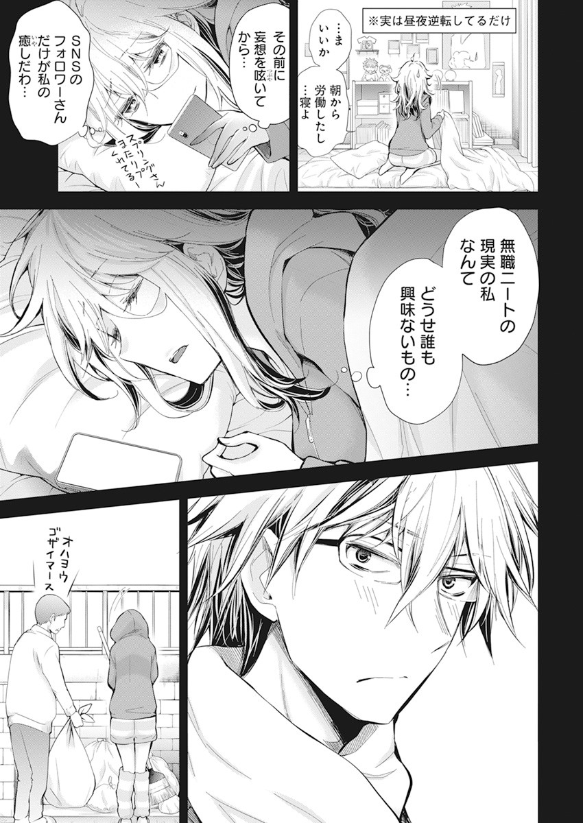 SHINGEKI NO EROKO SAN - raw - Chapter 28 - https://jpdd.ccdd.to/JPDD/shingekinoerokosan/164494/po32lrtwn0r.jpg
