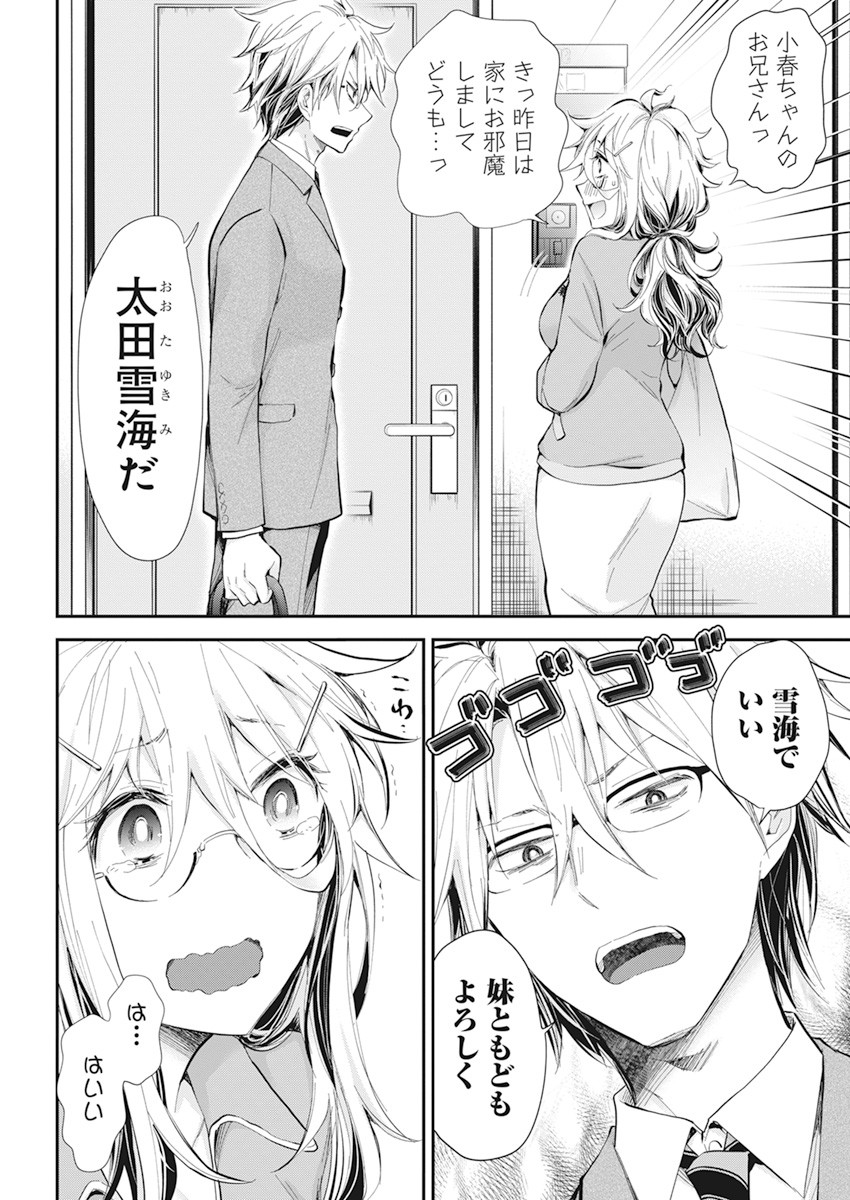 SHINGEKI NO EROKO SAN - raw - Chapter 28 - https://jpdd.ccdd.to/JPDD/shingekinoerokosan/164494/ppgcqbnli03.jpg