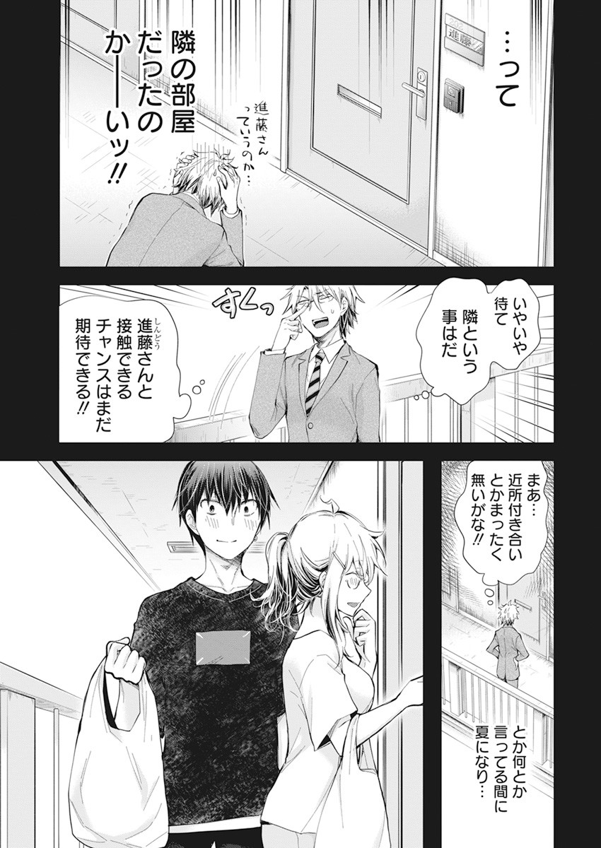 SHINGEKI NO EROKO SAN - raw - Chapter 28 - https://jpdd.ccdd.to/JPDD/shingekinoerokosan/164494/rp33yio3ile.jpg