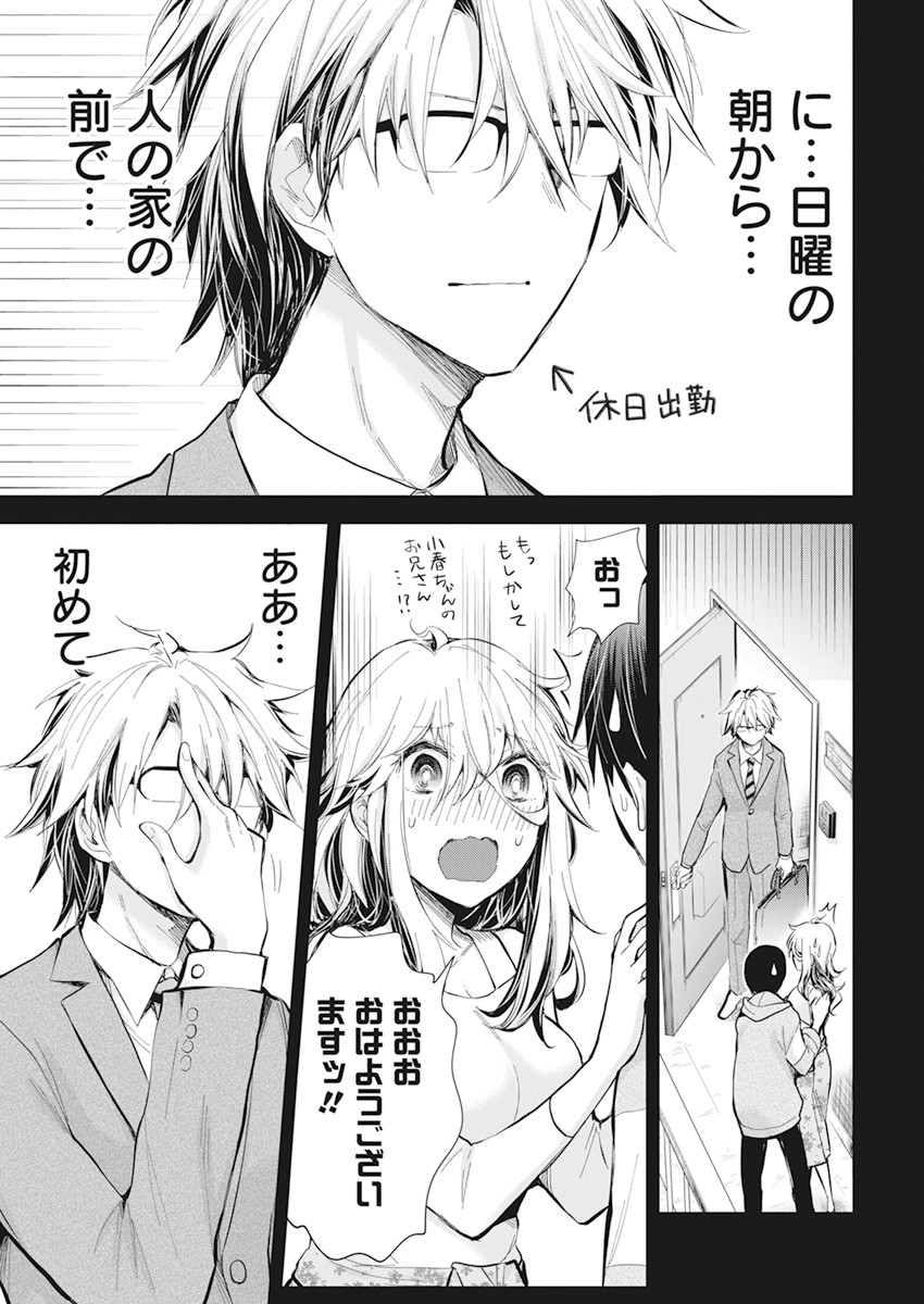 SHINGEKI NO EROKO SAN - raw - Chapter 28 - https://jpdd.ccdd.to/JPDD/shingekinoerokosan/164494/s4gnmhdq1f2.jpg
