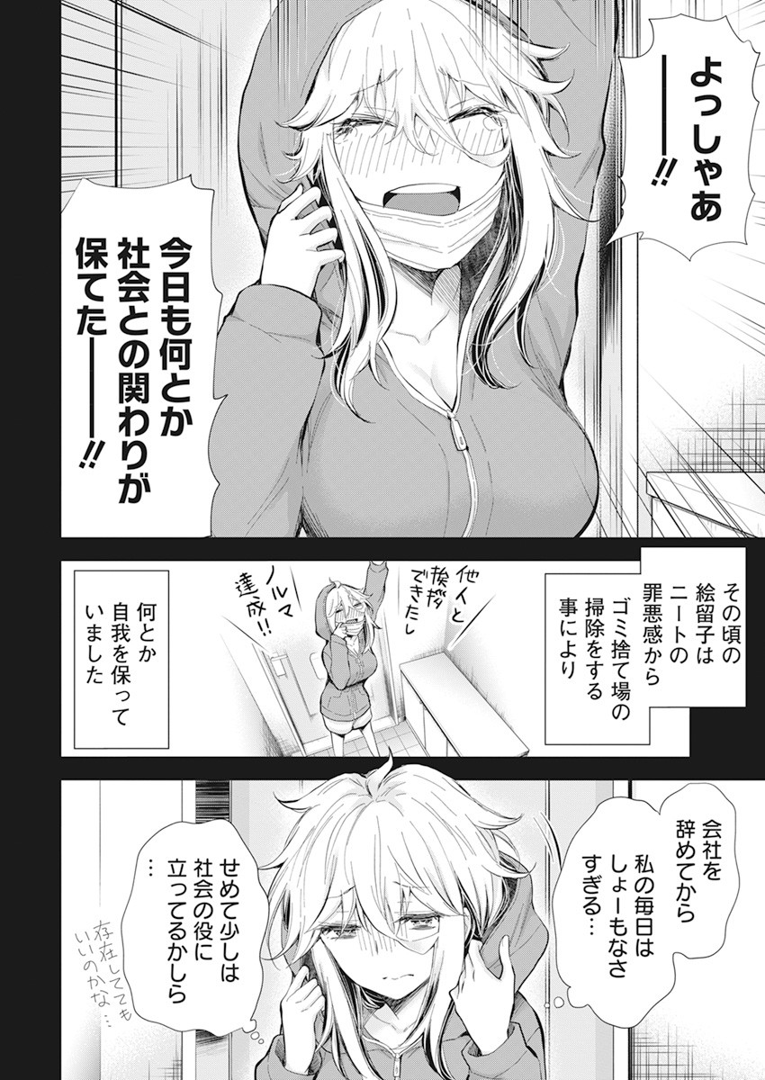 SHINGEKI NO EROKO SAN - raw - Chapter 28 - https://jpdd.ccdd.to/JPDD/shingekinoerokosan/164494/teeh4vgmmqn.jpg
