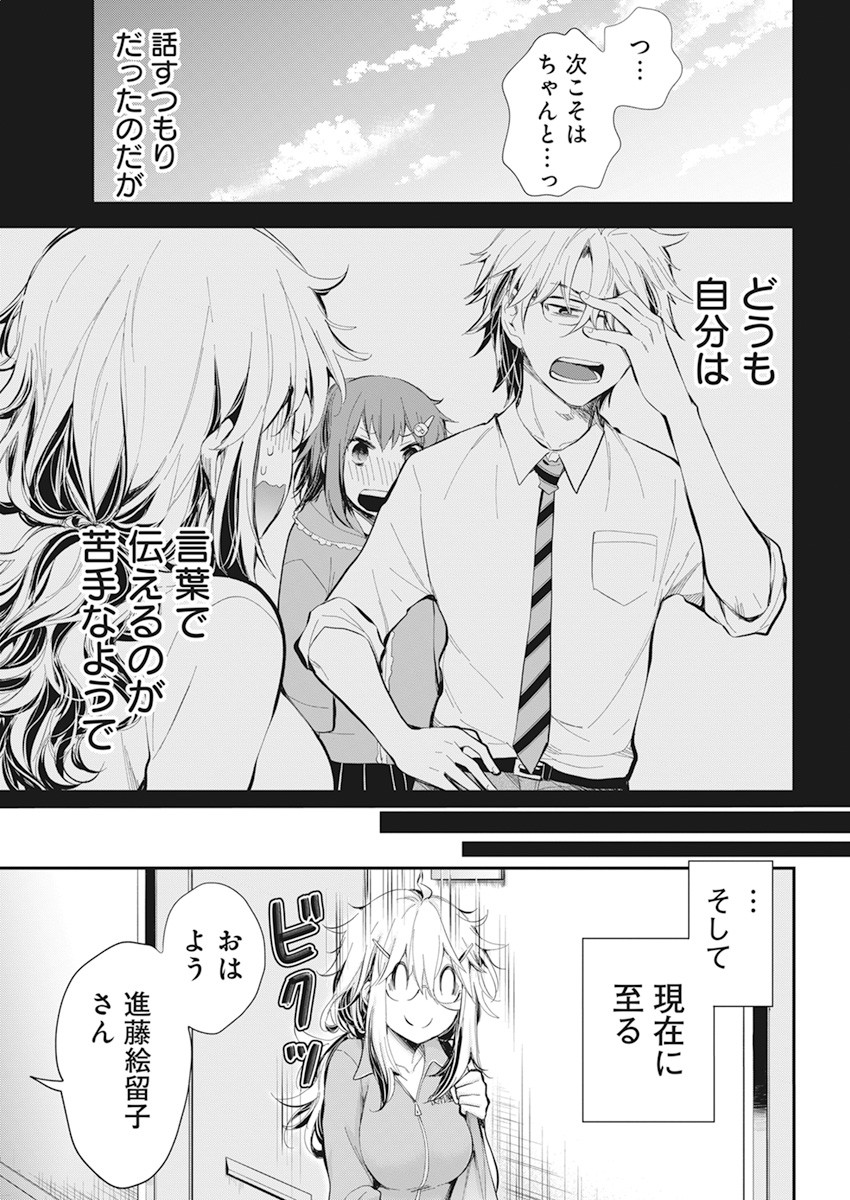 SHINGEKI NO EROKO SAN - raw - Chapter 28 - https://jpdd.ccdd.to/JPDD/shingekinoerokosan/164494/uselsrsh4ti.jpg