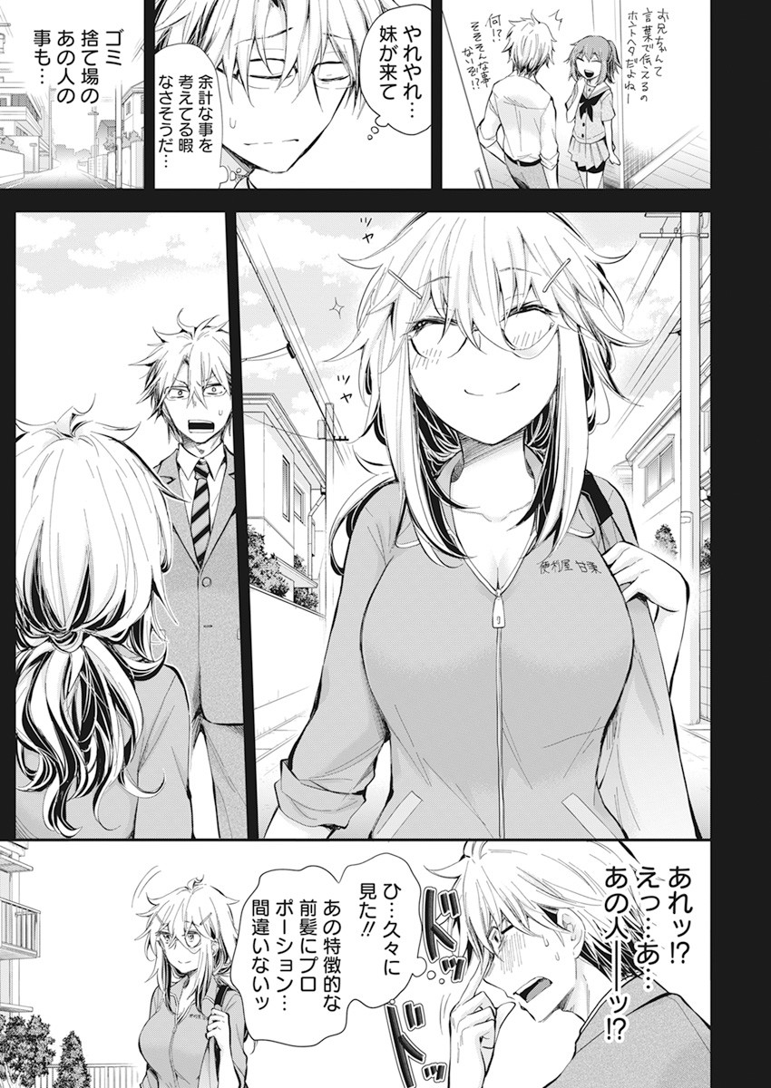 SHINGEKI NO EROKO SAN - raw - Chapter 28 - https://jpdd.ccdd.to/JPDD/shingekinoerokosan/164494/yktw1neyhl1.jpg