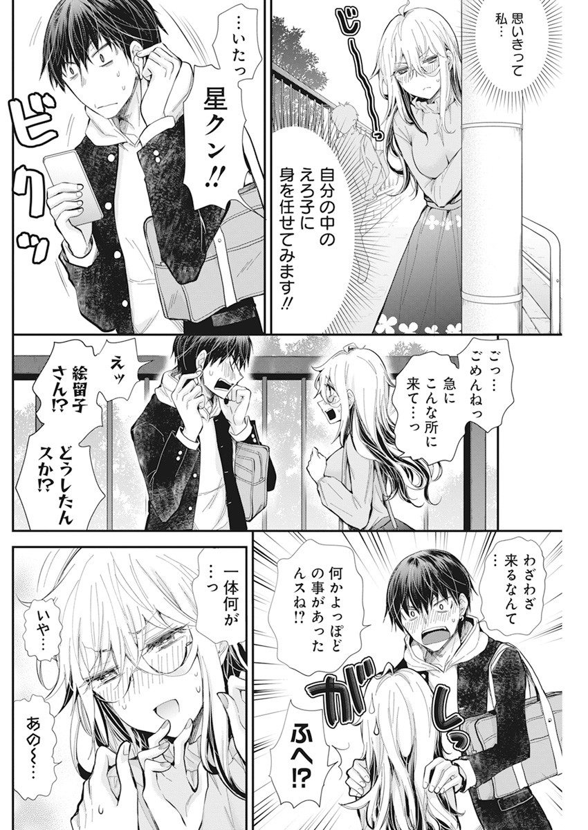 SHINGEKI NO EROKO SAN - raw - Chapter 29 - https://jpdd.ccdd.to/JPDD/shingekinoerokosan/170770/1ettv1z2bsz.jpg