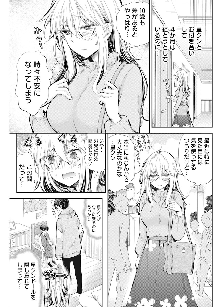 SHINGEKI NO EROKO SAN - raw - Chapter 29 - https://jpdd.ccdd.to/JPDD/shingekinoerokosan/170770/2vpfzw5xi2t.jpg