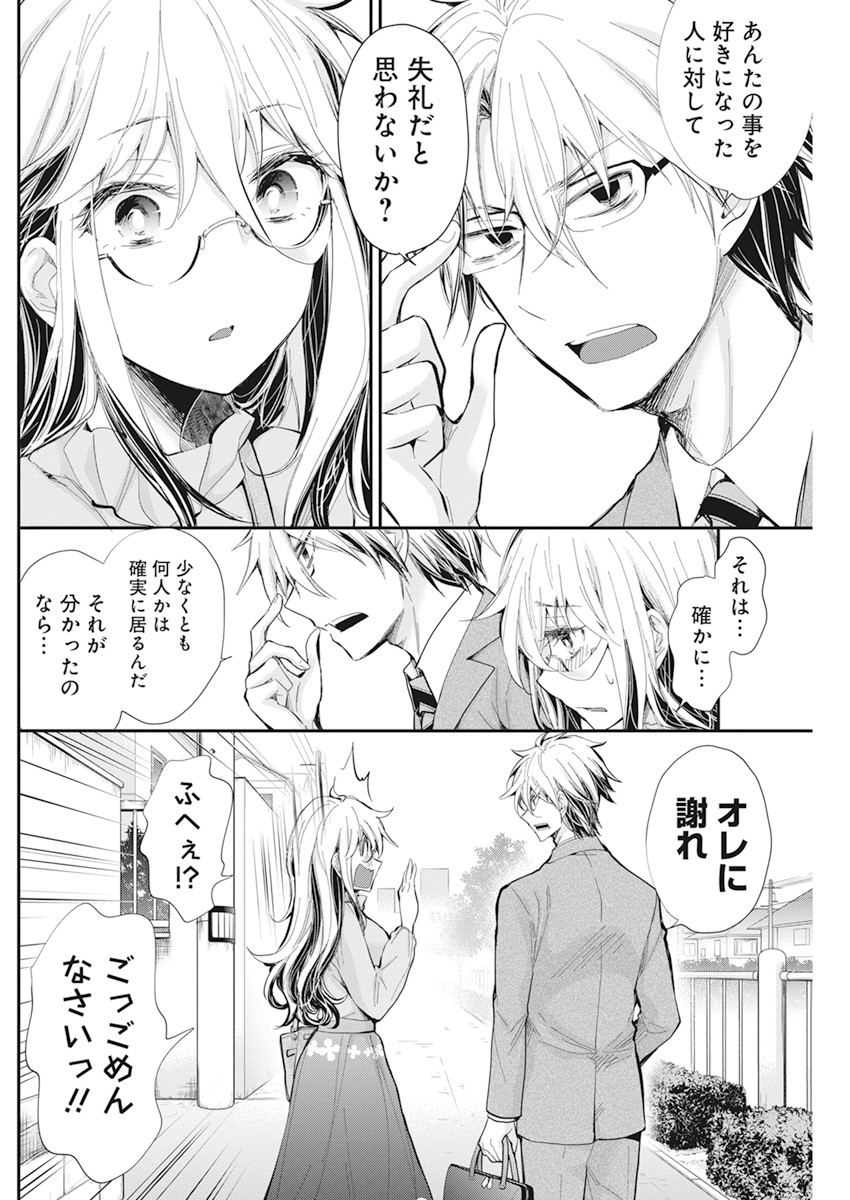 SHINGEKI NO EROKO SAN - raw - Chapter 29 - https://jpdd.ccdd.to/JPDD/shingekinoerokosan/170770/40thmdbhype.jpg
