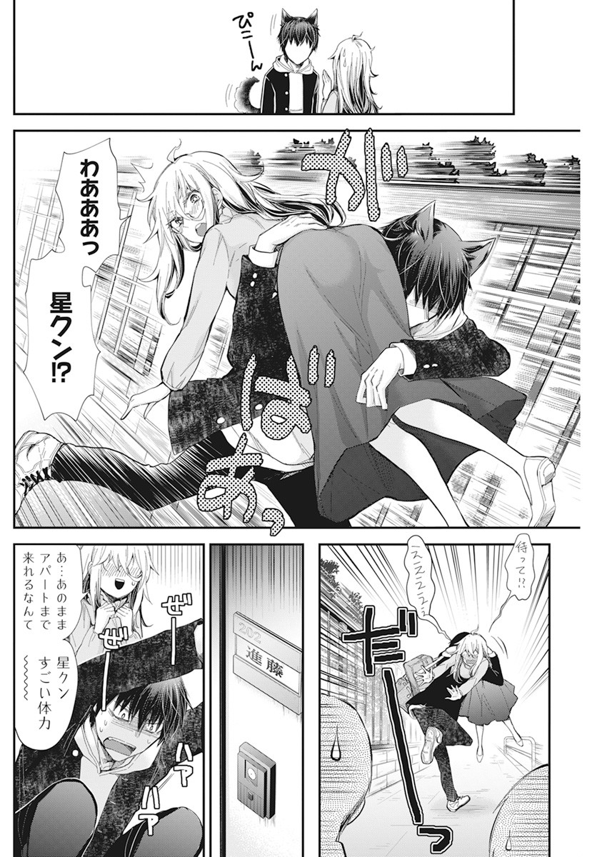 SHINGEKI NO EROKO SAN - raw - Chapter 29 - https://jpdd.ccdd.to/JPDD/shingekinoerokosan/170770/4om3vpxrgrg.jpg