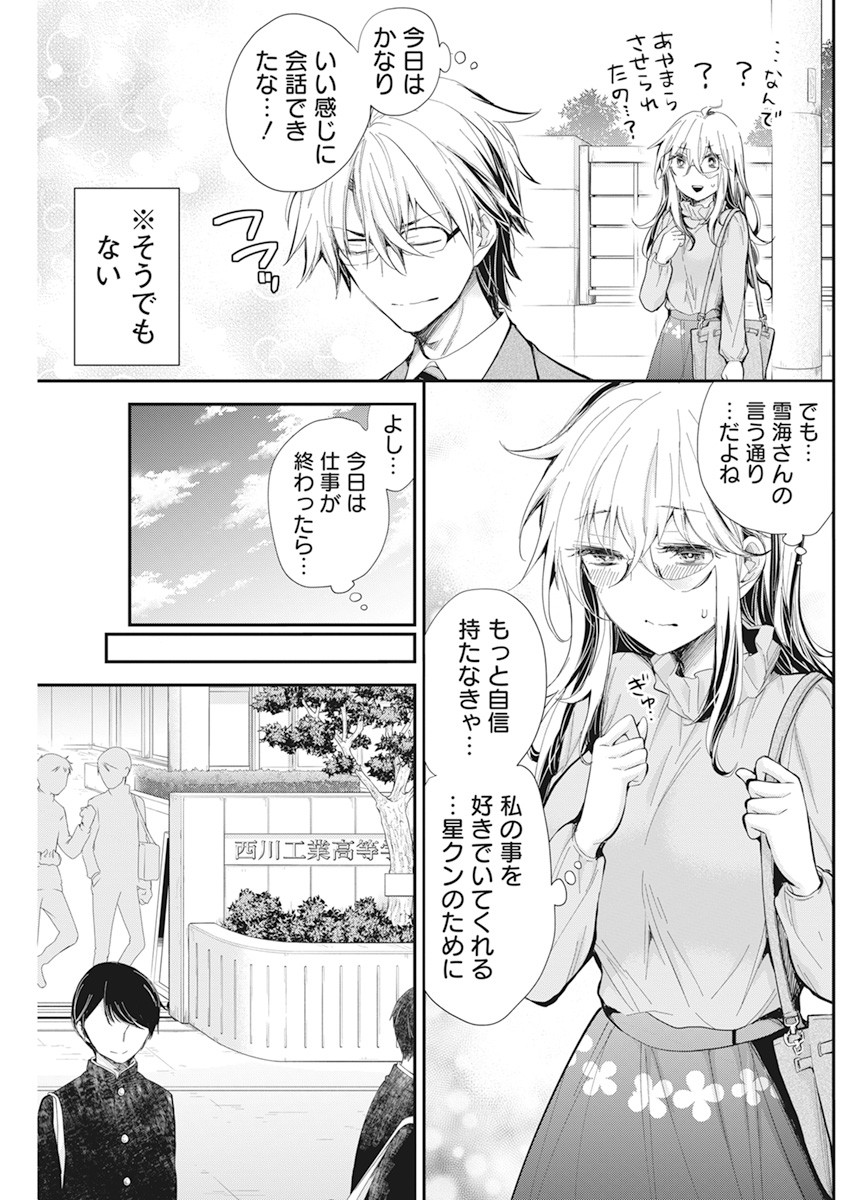 SHINGEKI NO EROKO SAN - raw - Chapter 29 - https://jpdd.ccdd.to/JPDD/shingekinoerokosan/170770/actyxblzejf.jpg