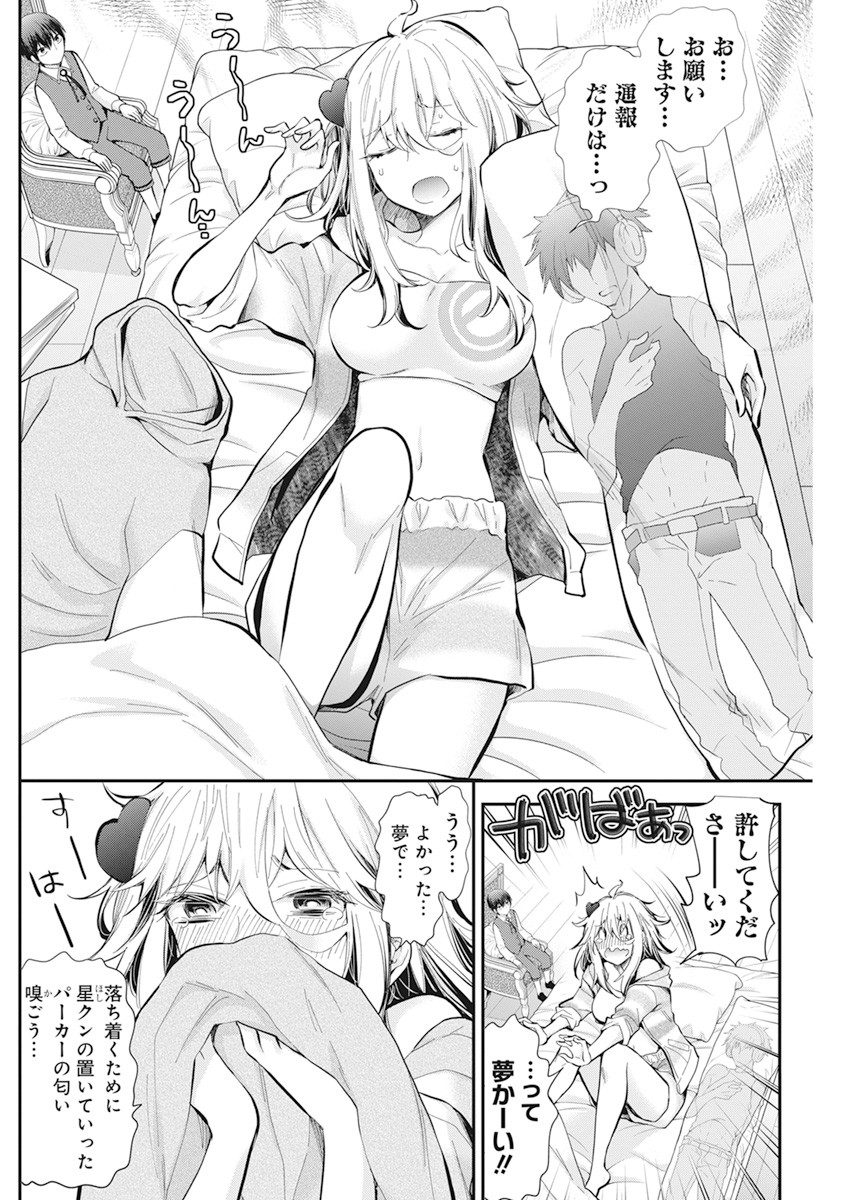 SHINGEKI NO EROKO SAN - raw - Chapter 29 - https://jpdd.ccdd.to/JPDD/shingekinoerokosan/170770/d31e3ufpxwc.jpg