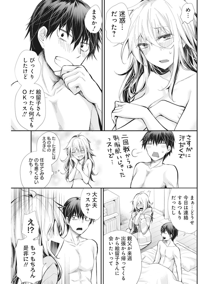 SHINGEKI NO EROKO SAN - raw - Chapter 29 - https://jpdd.ccdd.to/JPDD/shingekinoerokosan/170770/dfmggvb0xnf.jpg