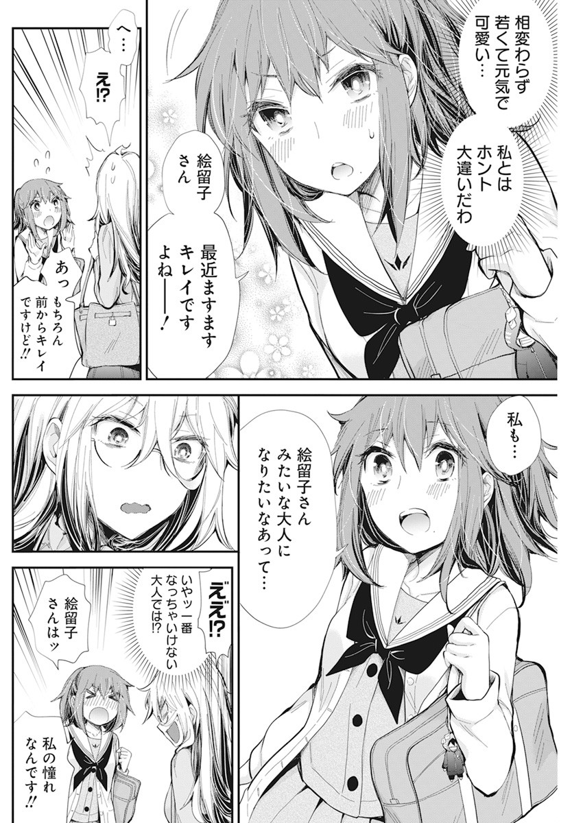 SHINGEKI NO EROKO SAN - raw - Chapter 29 - https://jpdd.ccdd.to/JPDD/shingekinoerokosan/170770/eb2bue5n4xa.jpg