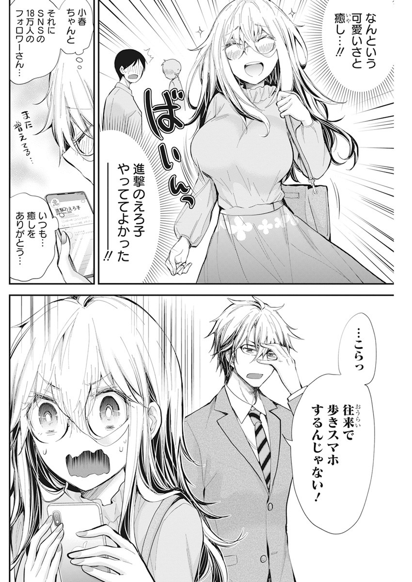 SHINGEKI NO EROKO SAN - raw - Chapter 29 - https://jpdd.ccdd.to/JPDD/shingekinoerokosan/170770/g1j1bloqxbl.jpg
