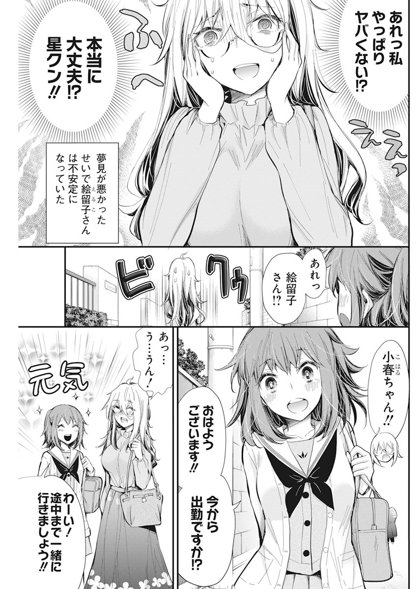 SHINGEKI NO EROKO SAN - raw - Chapter 29 - https://jpdd.ccdd.to/JPDD/shingekinoerokosan/170770/k2ztkp0r0ja.jpg
