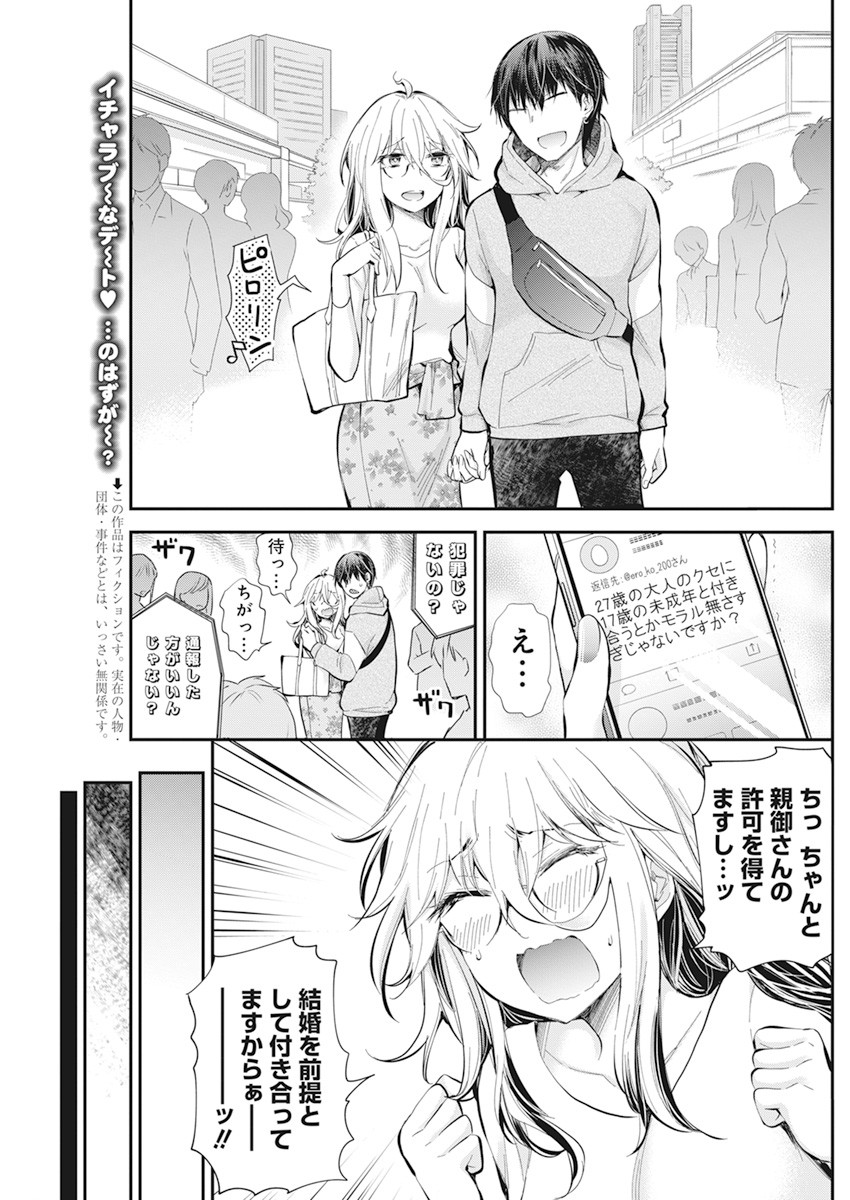 SHINGEKI NO EROKO SAN - raw - Chapter 29 - https://jpdd.ccdd.to/JPDD/shingekinoerokosan/170770/kpk5og3qebv.jpg