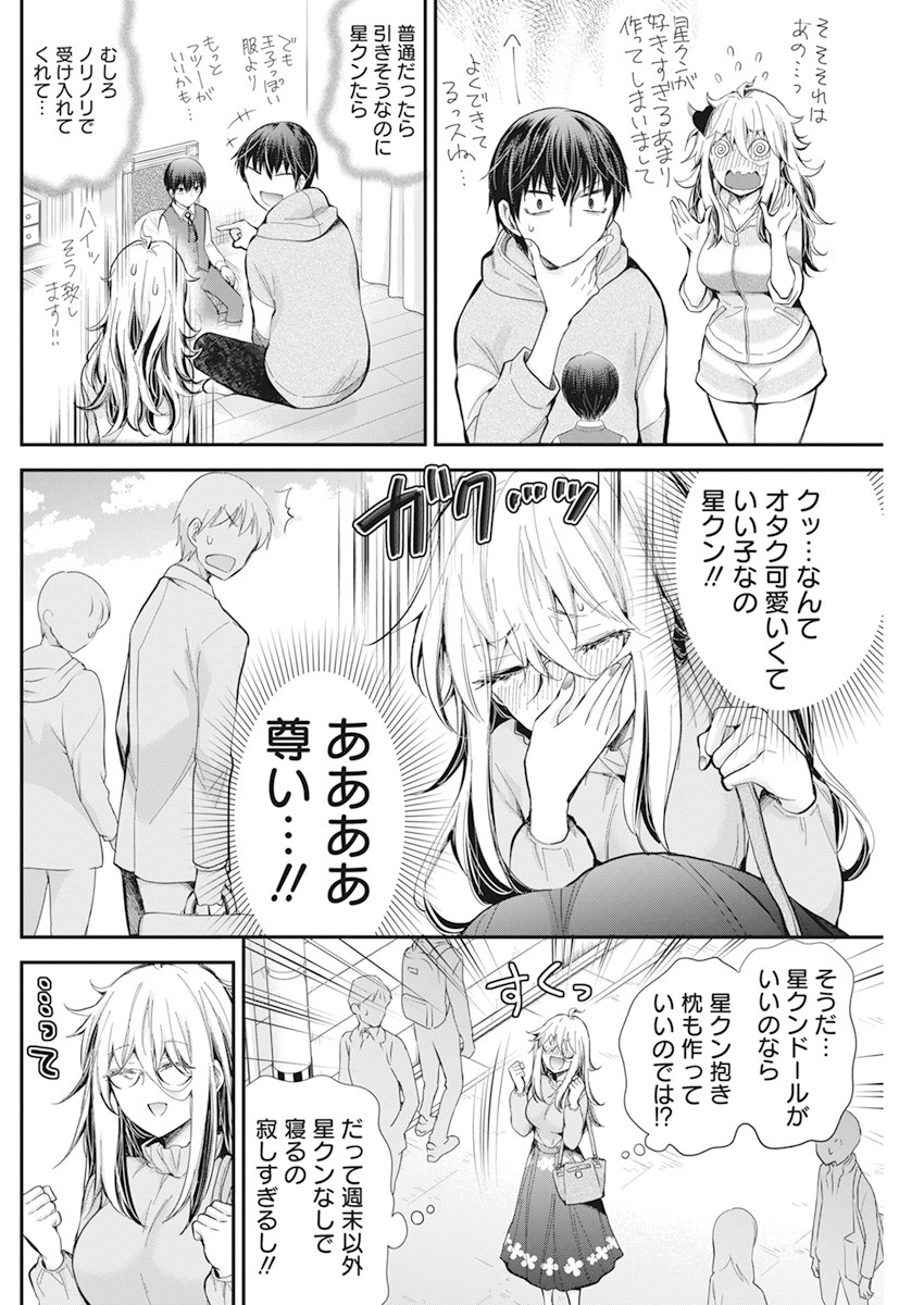 SHINGEKI NO EROKO SAN - raw - Chapter 29 - https://jpdd.ccdd.to/JPDD/shingekinoerokosan/170770/neqmuo3swru.jpg