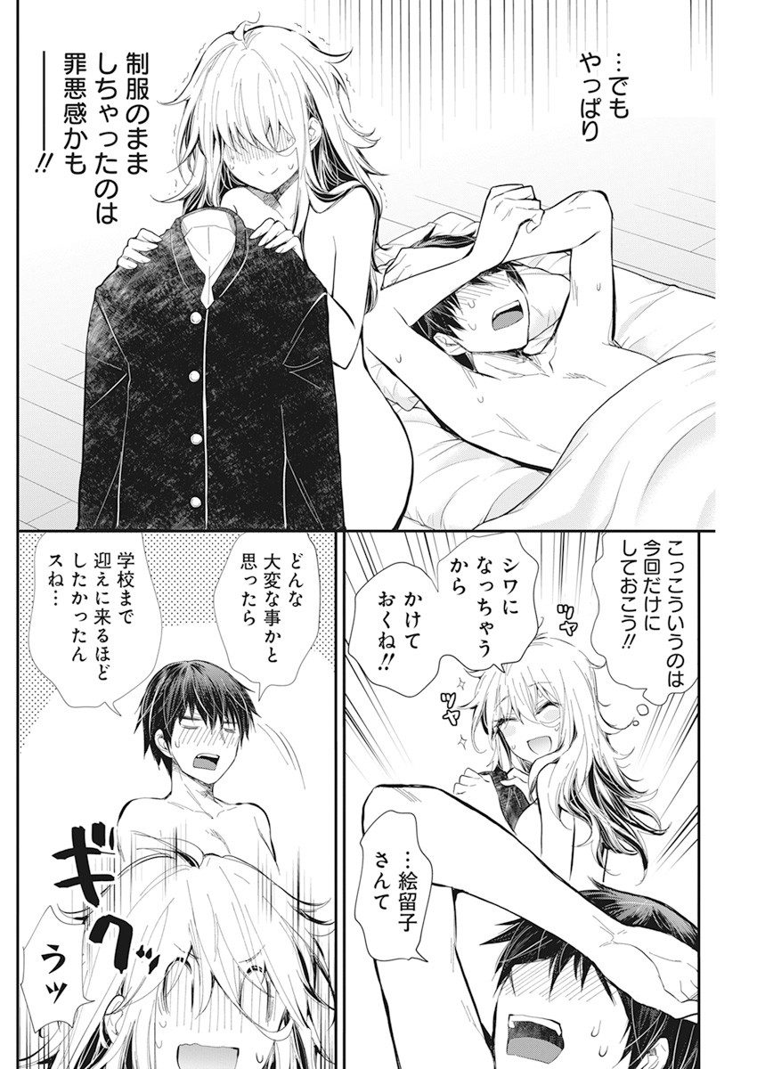 SHINGEKI NO EROKO SAN - raw - Chapter 29 - https://jpdd.ccdd.to/JPDD/shingekinoerokosan/170770/nhpsjrs24nf.jpg