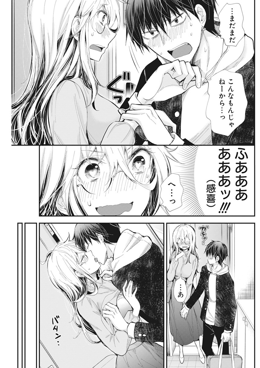 SHINGEKI NO EROKO SAN - raw - Chapter 29 - https://jpdd.ccdd.to/JPDD/shingekinoerokosan/170770/t5zdfyyjcuw.jpg