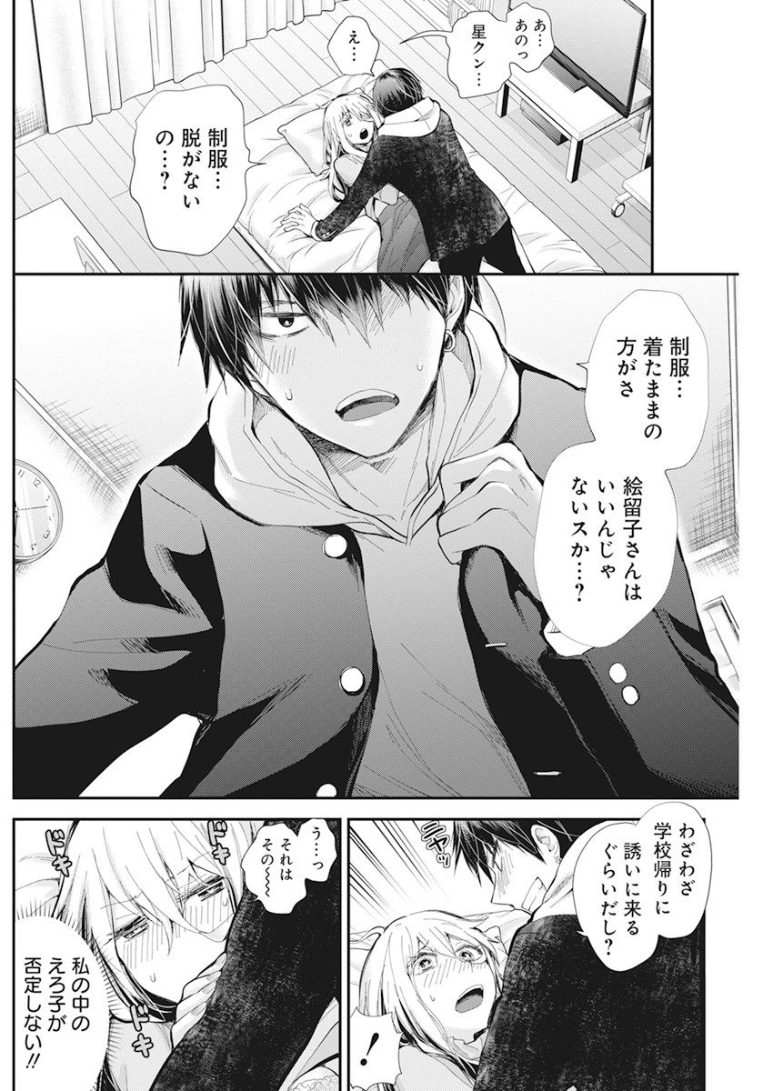 SHINGEKI NO EROKO SAN - raw - Chapter 29 - https://jpdd.ccdd.to/JPDD/shingekinoerokosan/170770/zbem3zntrpt.jpg