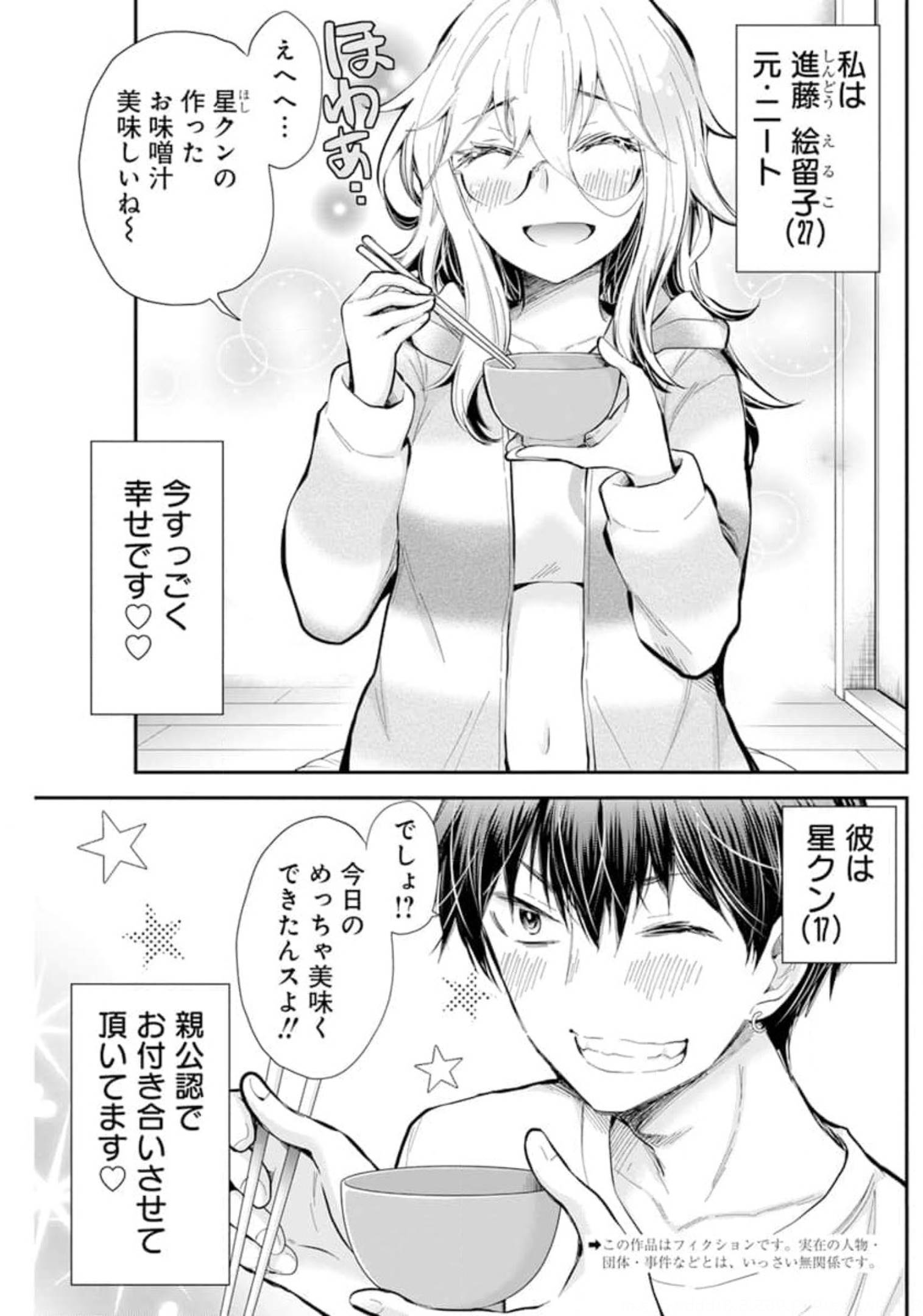 SHINGEKI NO EROKO SAN - raw - Chapter 30 - https://jpdd.ccdd.to/JPDD/shingekinoerokosan/179805/13yqomqbcji.jpg