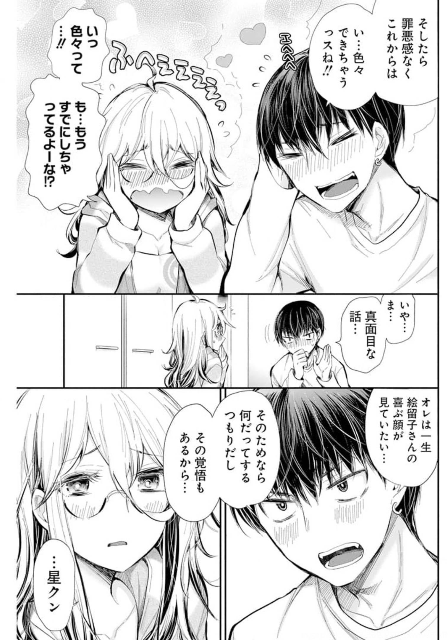 SHINGEKI NO EROKO SAN - raw - Chapter 30 - https://jpdd.ccdd.to/JPDD/shingekinoerokosan/179805/3rg15l5jjbu.jpg