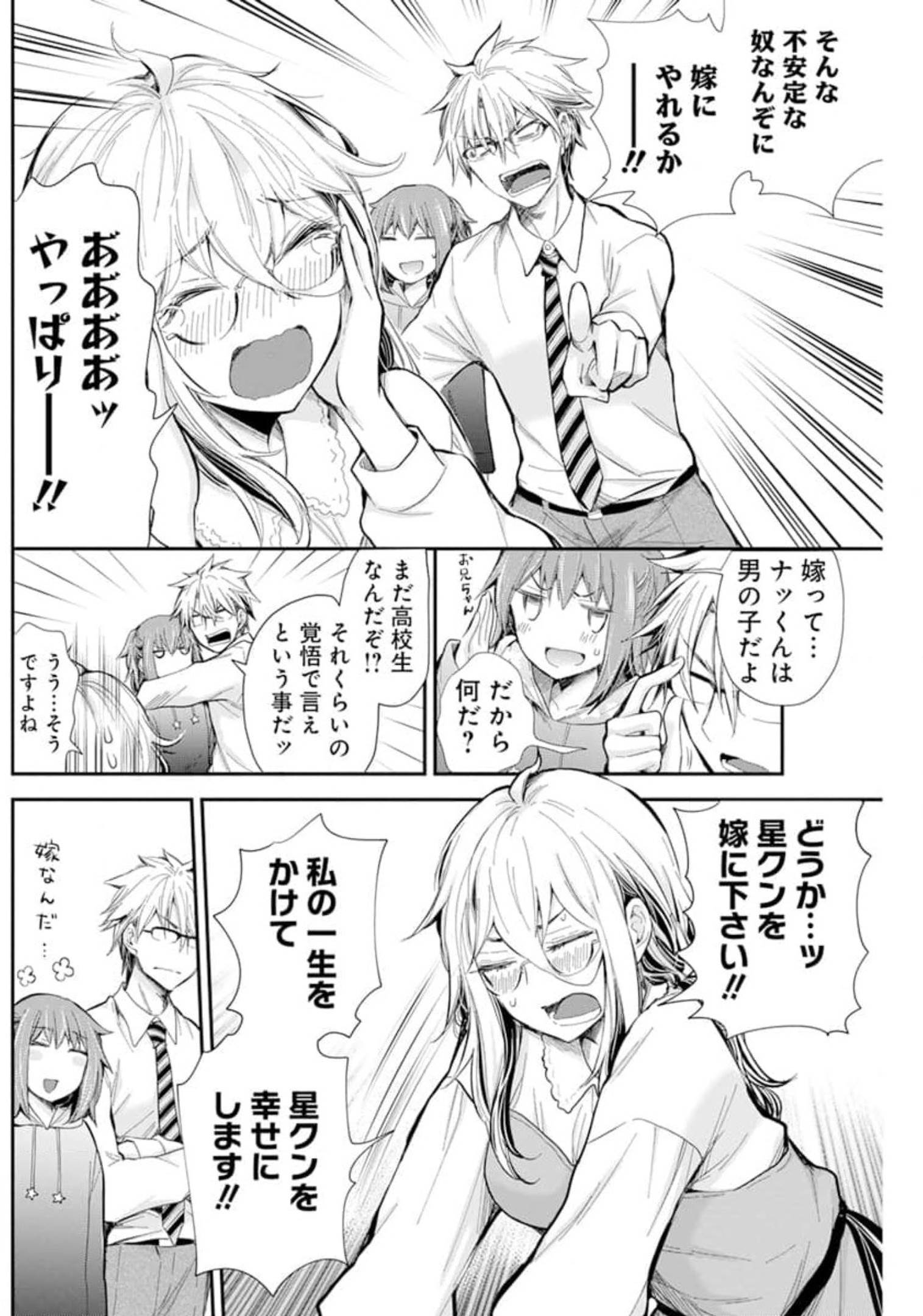 SHINGEKI NO EROKO SAN - raw - Chapter 30 - https://jpdd.ccdd.to/JPDD/shingekinoerokosan/179805/a0qcw42eugc.jpg