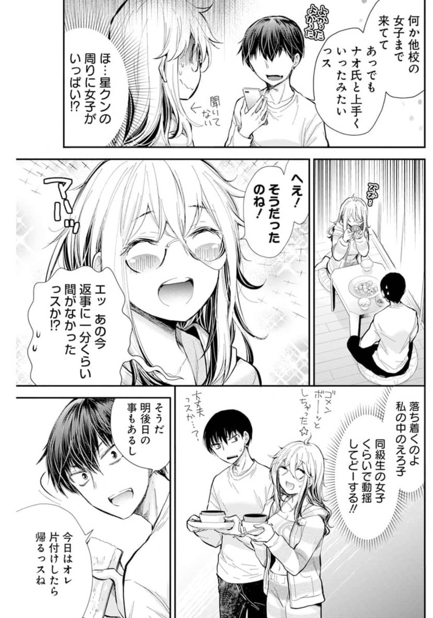 SHINGEKI NO EROKO SAN - raw - Chapter 30 - https://jpdd.ccdd.to/JPDD/shingekinoerokosan/179805/ahrzfkgzdbv.jpg