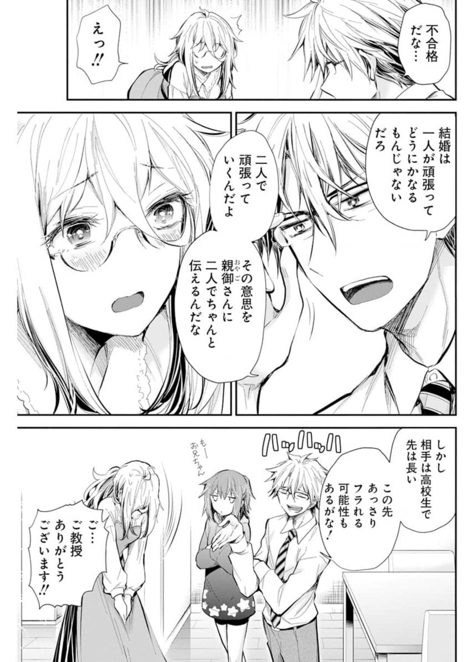 SHINGEKI NO EROKO SAN - raw - Chapter 30 - https://jpdd.ccdd.to/JPDD/shingekinoerokosan/179805/dzetywkx1it.jpg