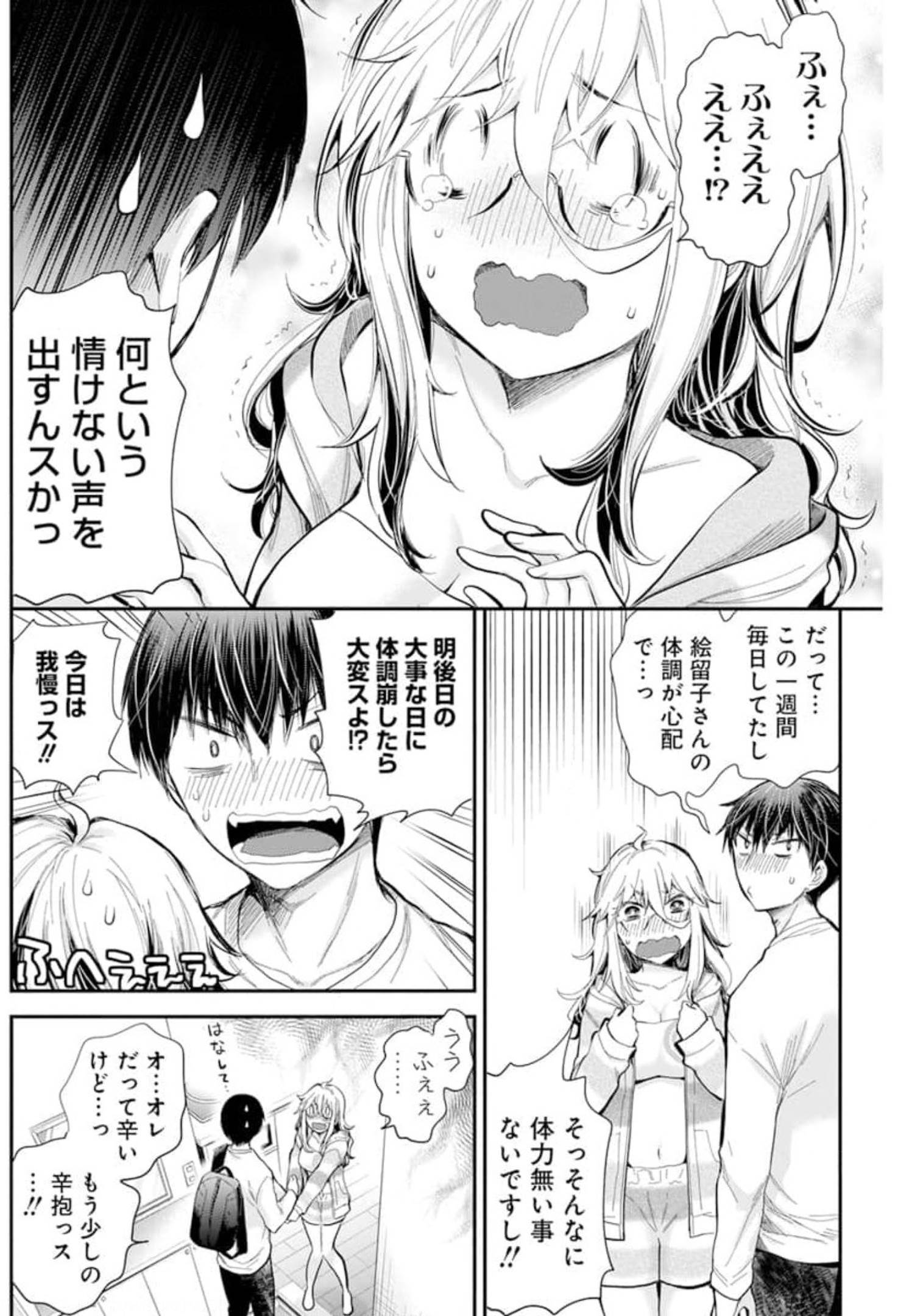 SHINGEKI NO EROKO SAN - raw - Chapter 30 - https://jpdd.ccdd.to/JPDD/shingekinoerokosan/179805/emvitirozvy.jpg