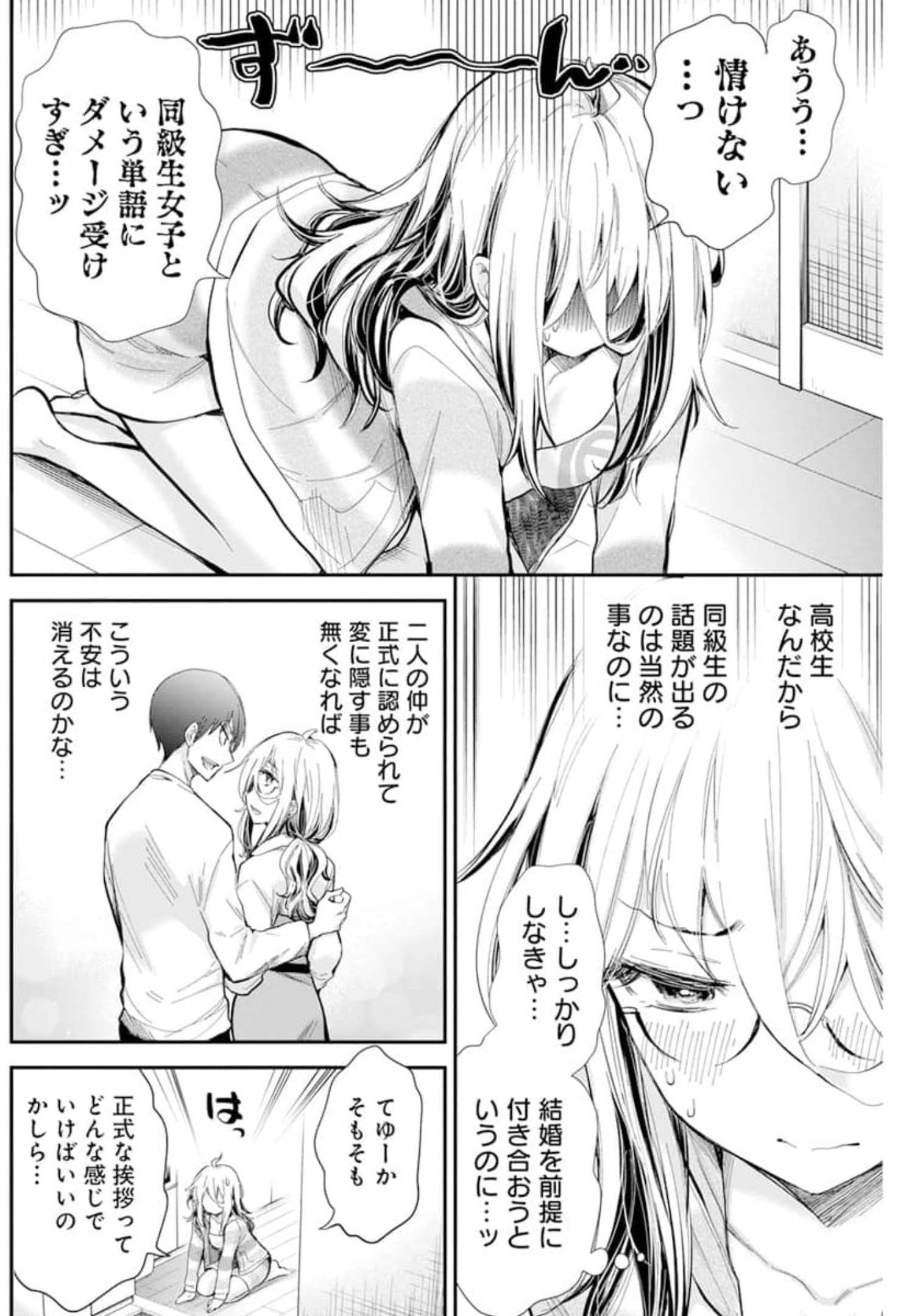 SHINGEKI NO EROKO SAN - raw - Chapter 30 - https://jpdd.ccdd.to/JPDD/shingekinoerokosan/179805/foikyvldps4.jpg