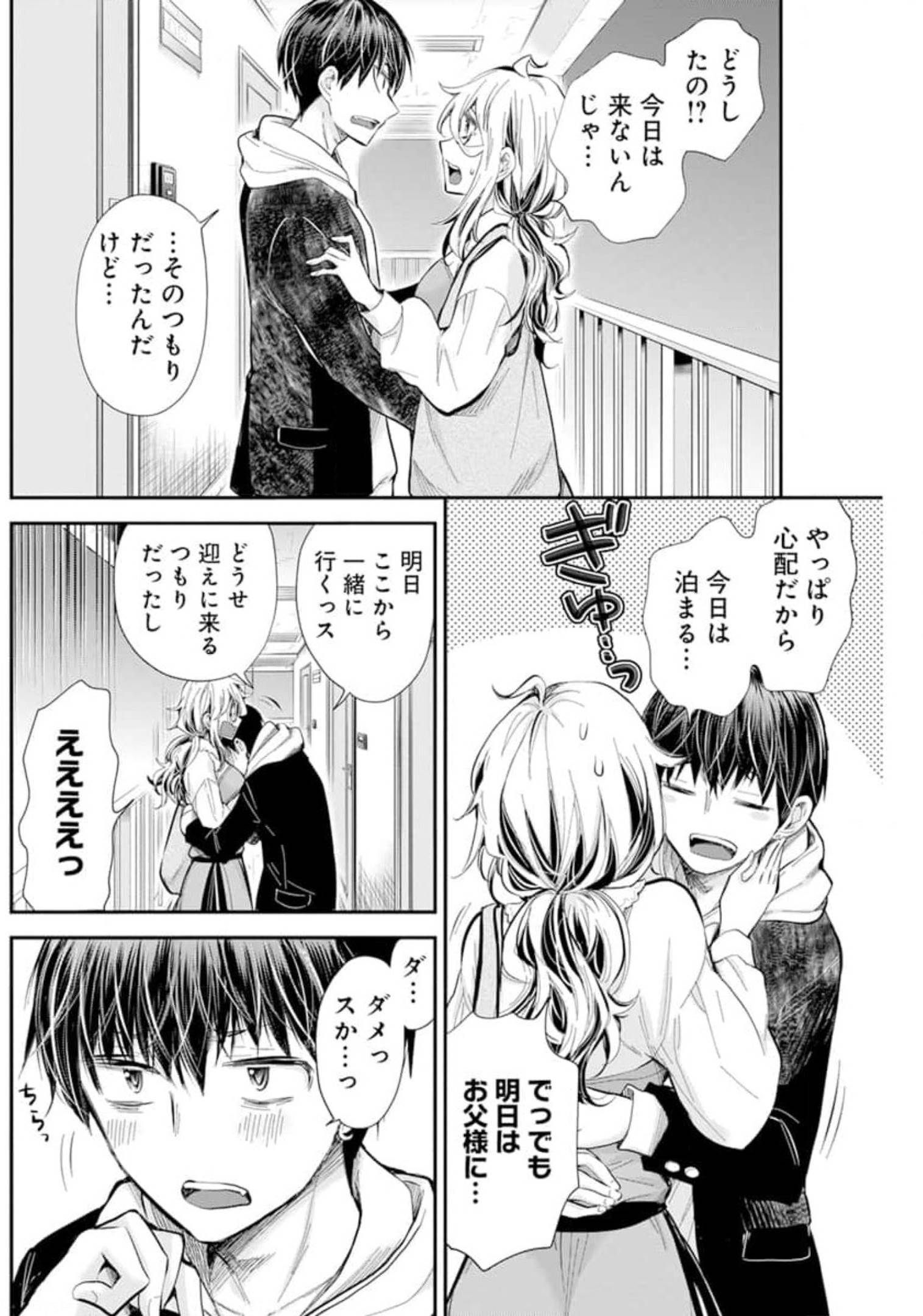 SHINGEKI NO EROKO SAN - raw - Chapter 30 - https://jpdd.ccdd.to/JPDD/shingekinoerokosan/179805/gf20urvhgw0.jpg