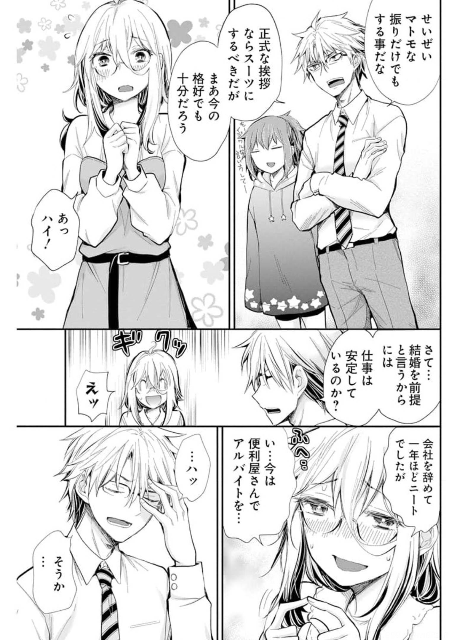 SHINGEKI NO EROKO SAN - raw - Chapter 30 - https://jpdd.ccdd.to/JPDD/shingekinoerokosan/179805/jrd1qxdnd4z.jpg