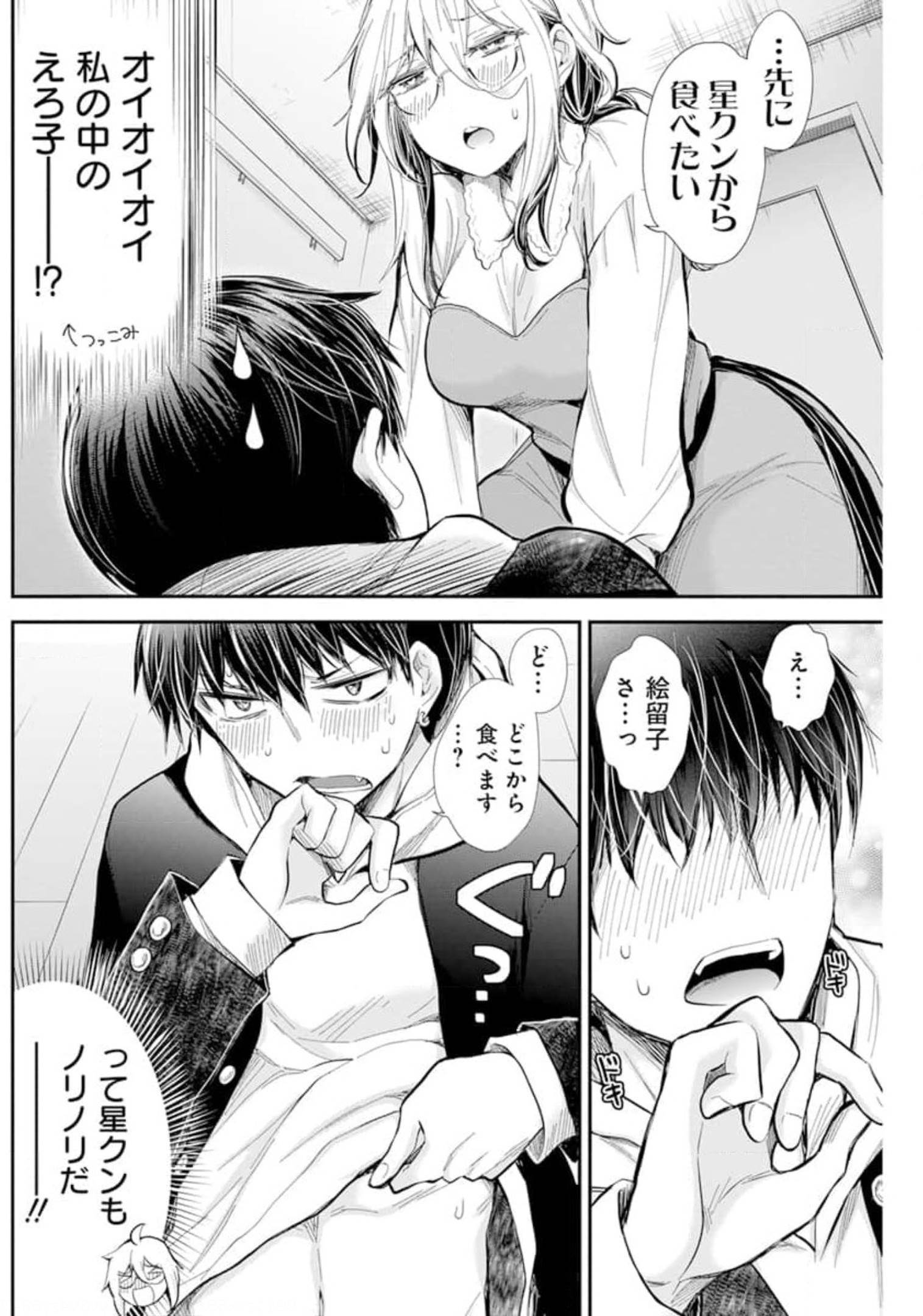 SHINGEKI NO EROKO SAN - raw - Chapter 30 - https://jpdd.ccdd.to/JPDD/shingekinoerokosan/179805/kbjjgczwxu4.jpg