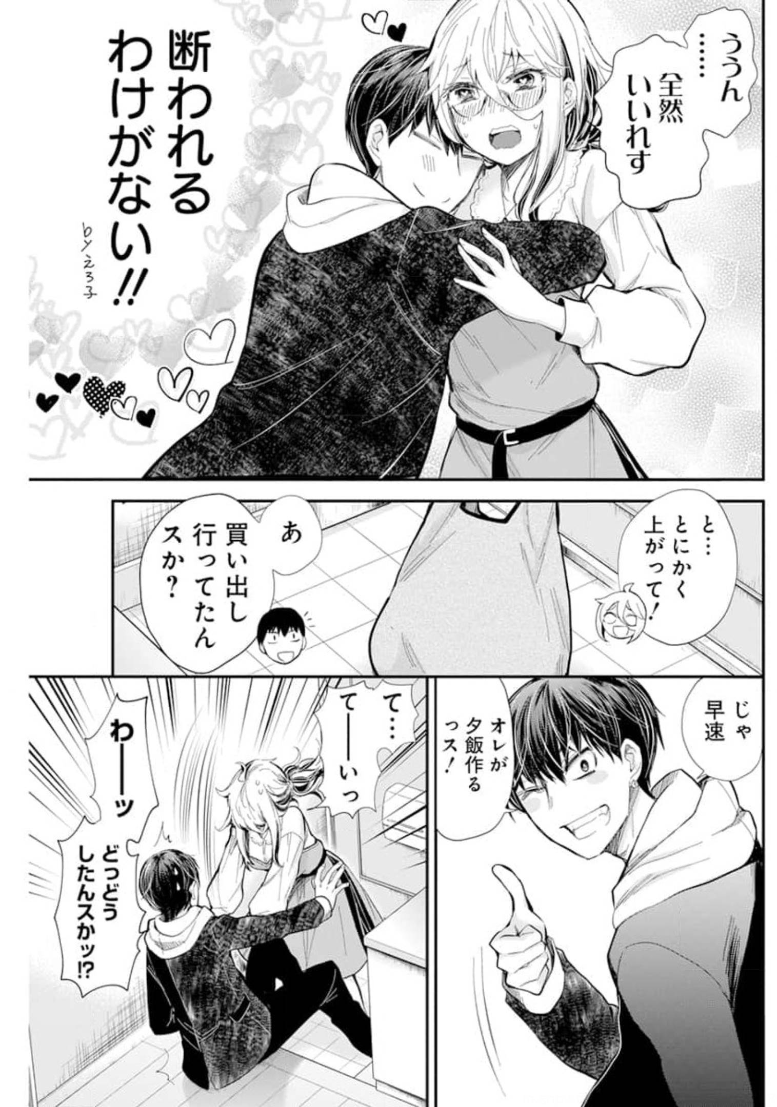 SHINGEKI NO EROKO SAN - raw - Chapter 30 - https://jpdd.ccdd.to/JPDD/shingekinoerokosan/179805/luab55kywhf.jpg