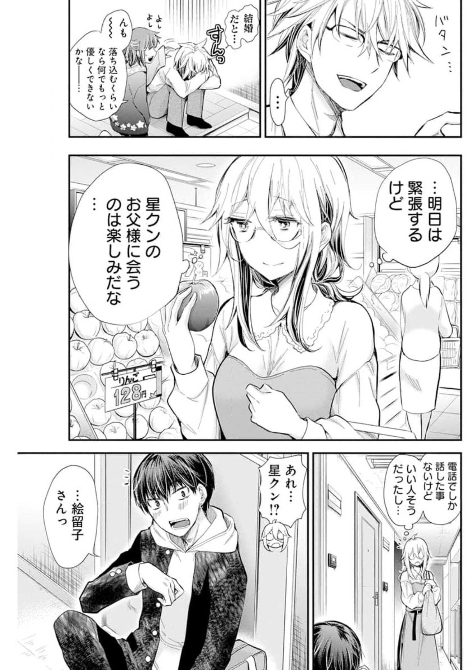 SHINGEKI NO EROKO SAN - raw - Chapter 30 - https://jpdd.ccdd.to/JPDD/shingekinoerokosan/179805/rahq0dojtru.jpg